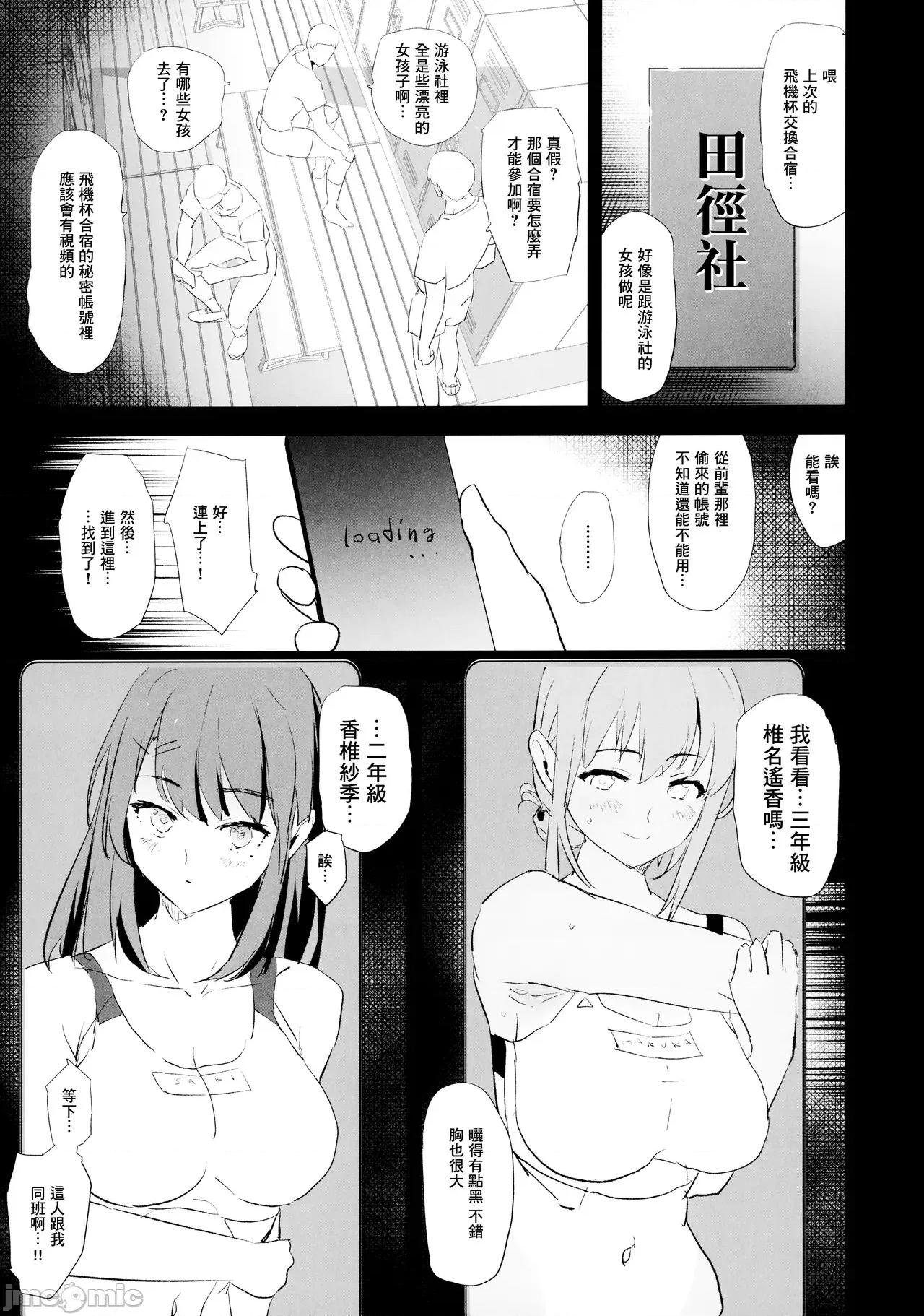 雌ガチャI-III [个人整合版] [A极振り (Sian)] 雌ガチャI-III [中国翻译] [DL版] 第108页