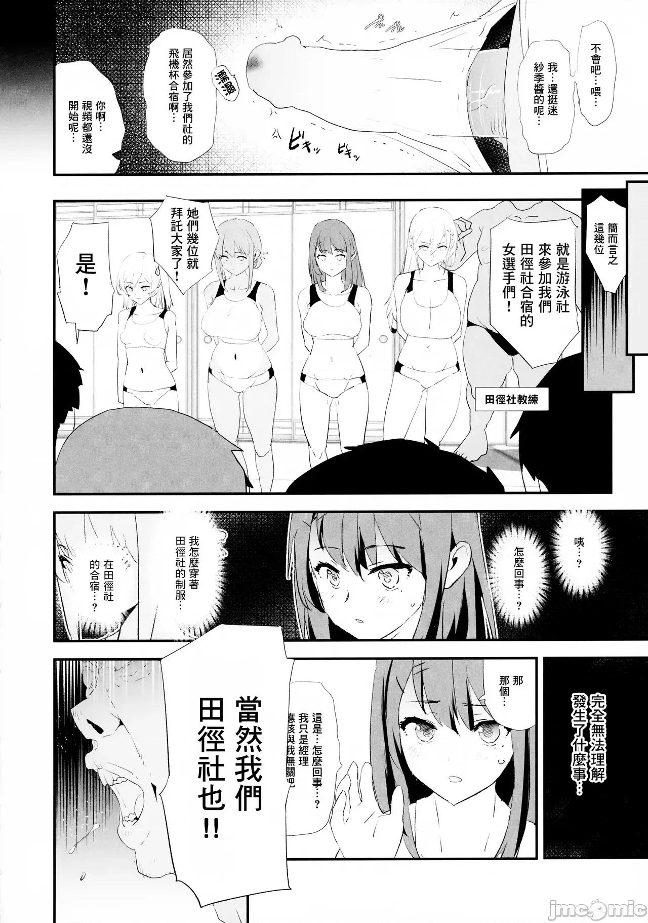 雌ガチャI-III [个人整合版] [A极振り (Sian)] 雌ガチャI-III [中国翻译] [DL版] 第109页