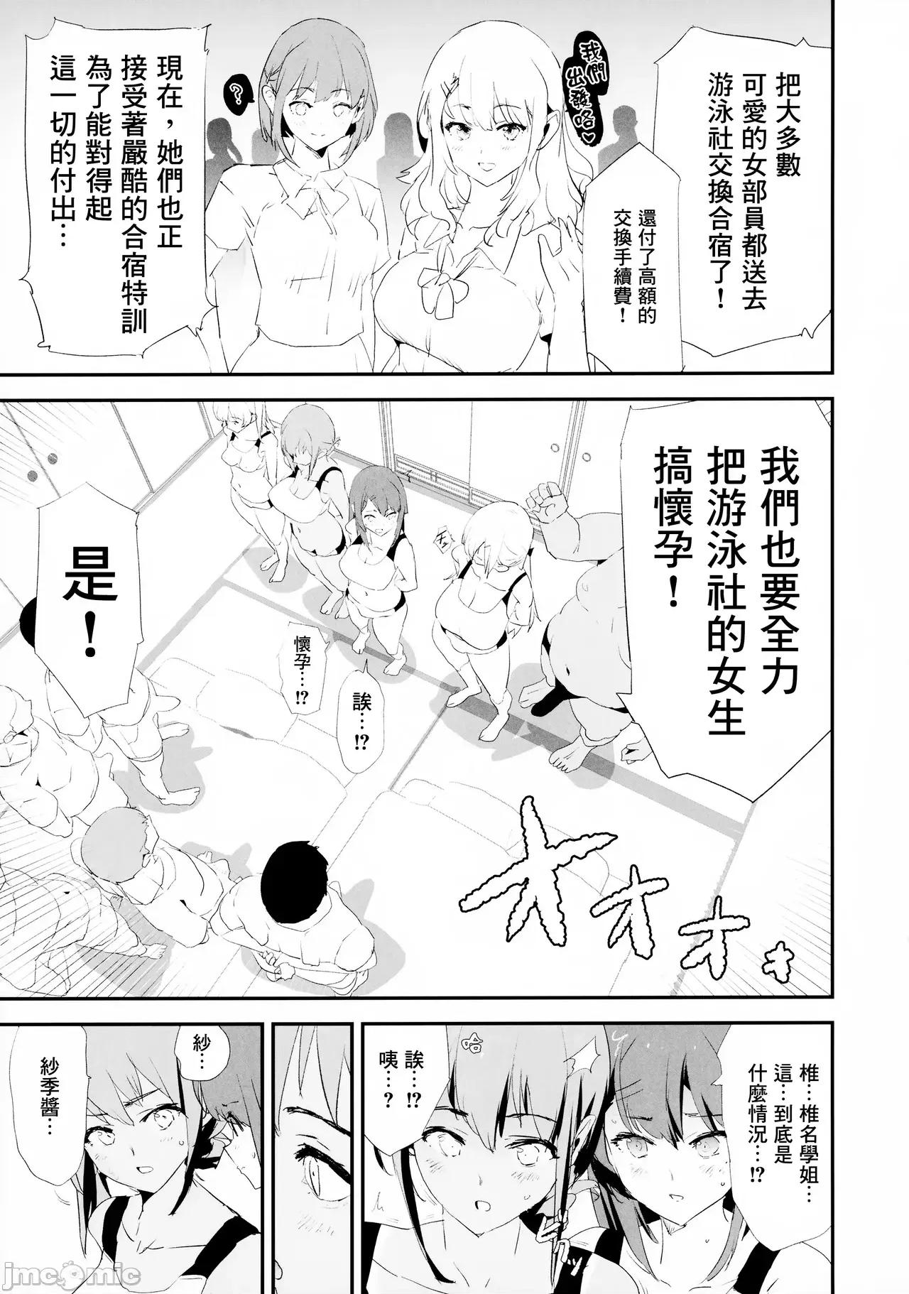 雌ガチャI-III [个人整合版] [A极振り (Sian)] 雌ガチャI-III [中国翻译] [DL版] 第110页