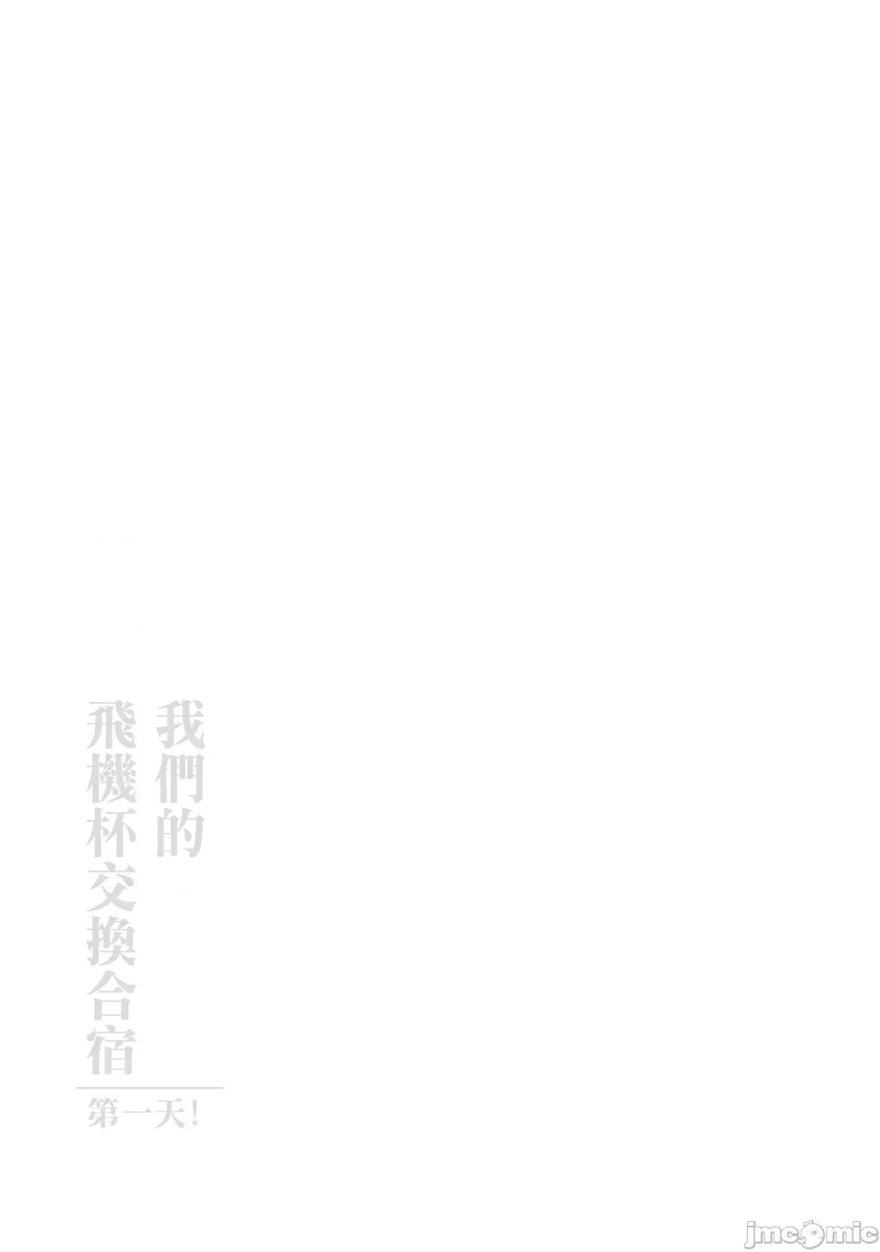 雌ガチャI-III [个人整合版] [A极振り (Sian)] 雌ガチャI-III [中国翻译] [DL版] 第126页