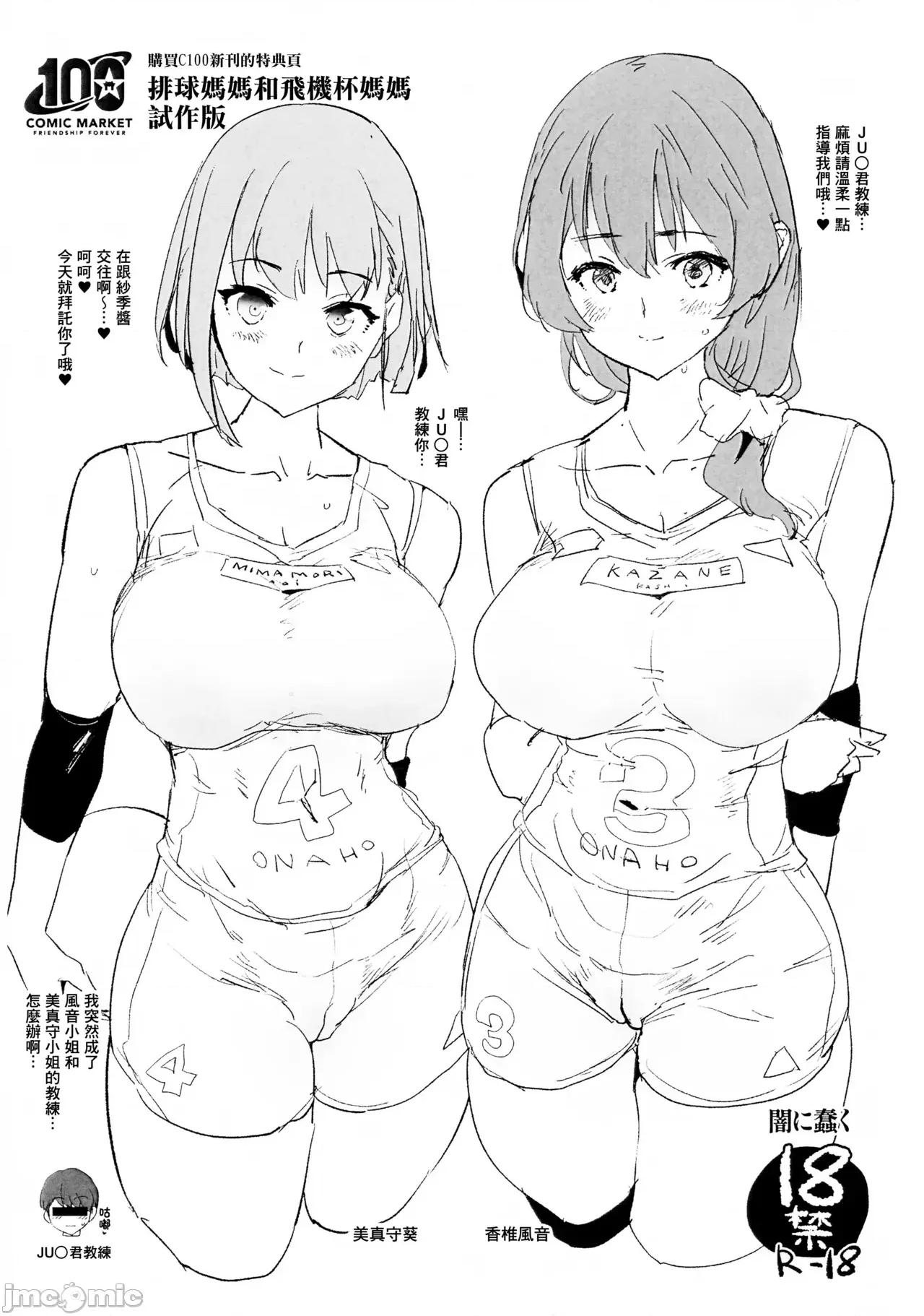 雌ガチャI-III [个人整合版] [A极振り (Sian)] 雌ガチャI-III [中国翻译] [DL版] 第129页