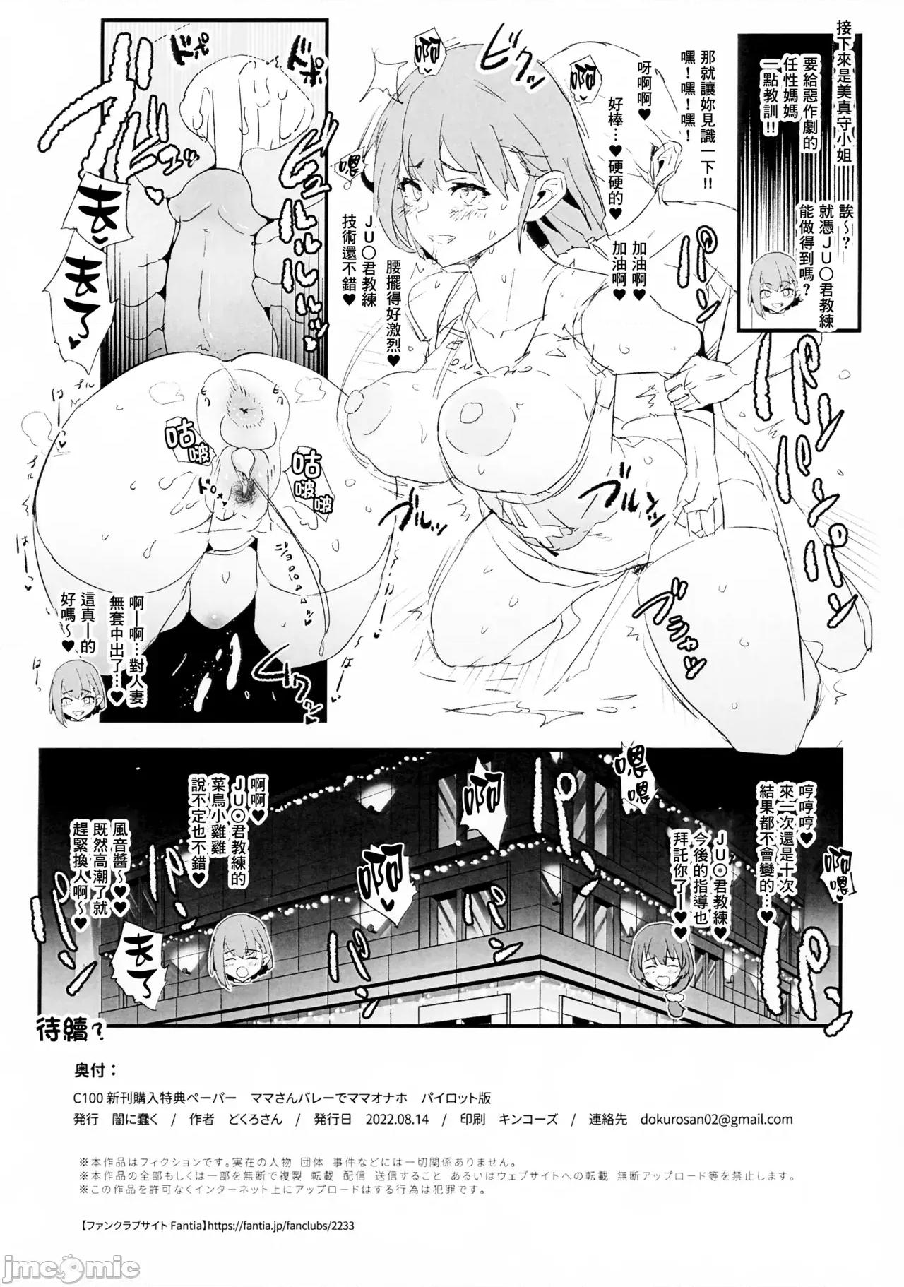 雌ガチャI-III [个人整合版] [A极振り (Sian)] 雌ガチャI-III [中国翻译] [DL版] 第132页