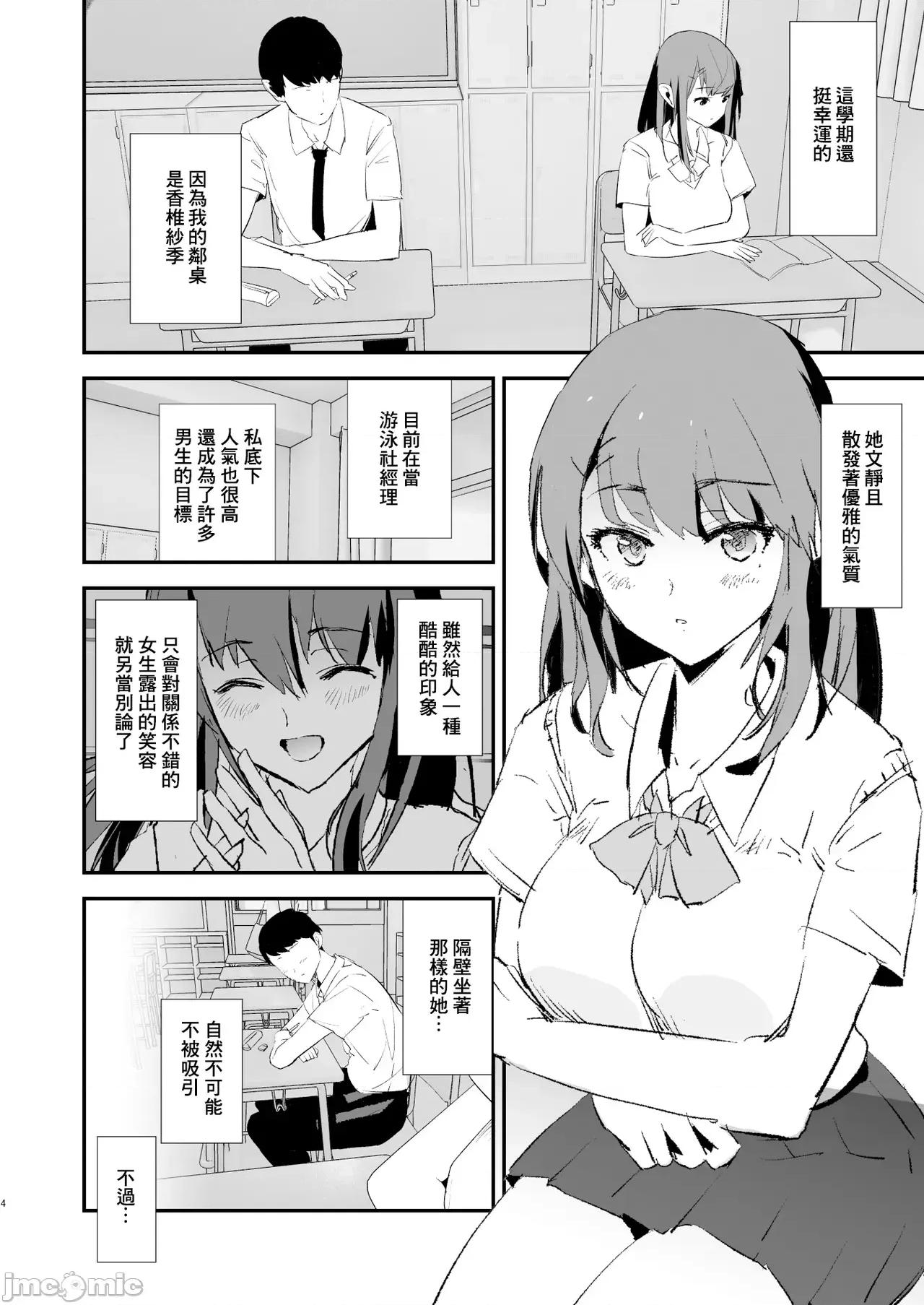 雌ガチャI-III [个人整合版] [A极振り (Sian)] 雌ガチャI-III [中国翻译] [DL版] 第136页