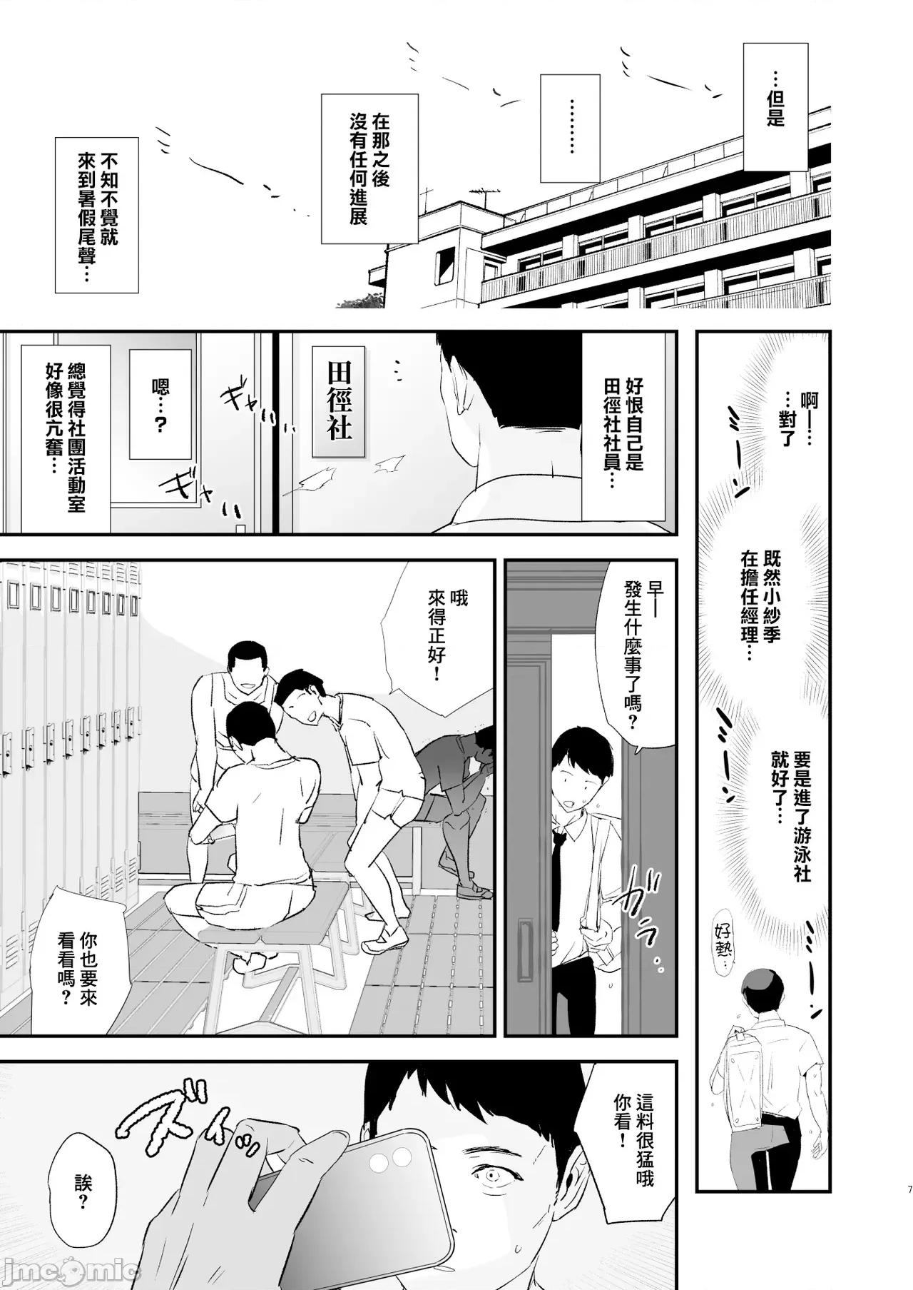 雌ガチャI-III [个人整合版] [A极振り (Sian)] 雌ガチャI-III [中国翻译] [DL版] 第139页