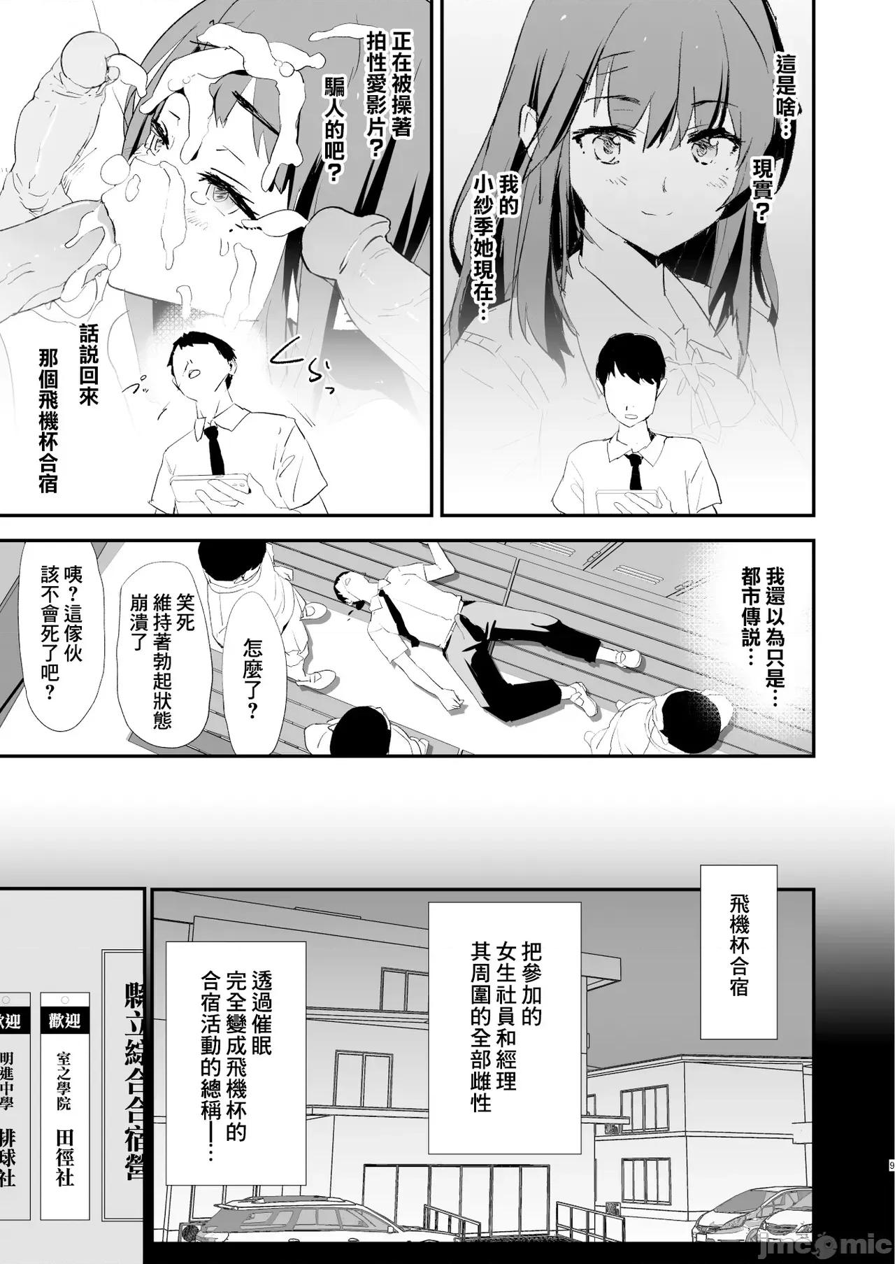雌ガチャI-III [个人整合版] [A极振り (Sian)] 雌ガチャI-III [中国翻译] [DL版] 第141页