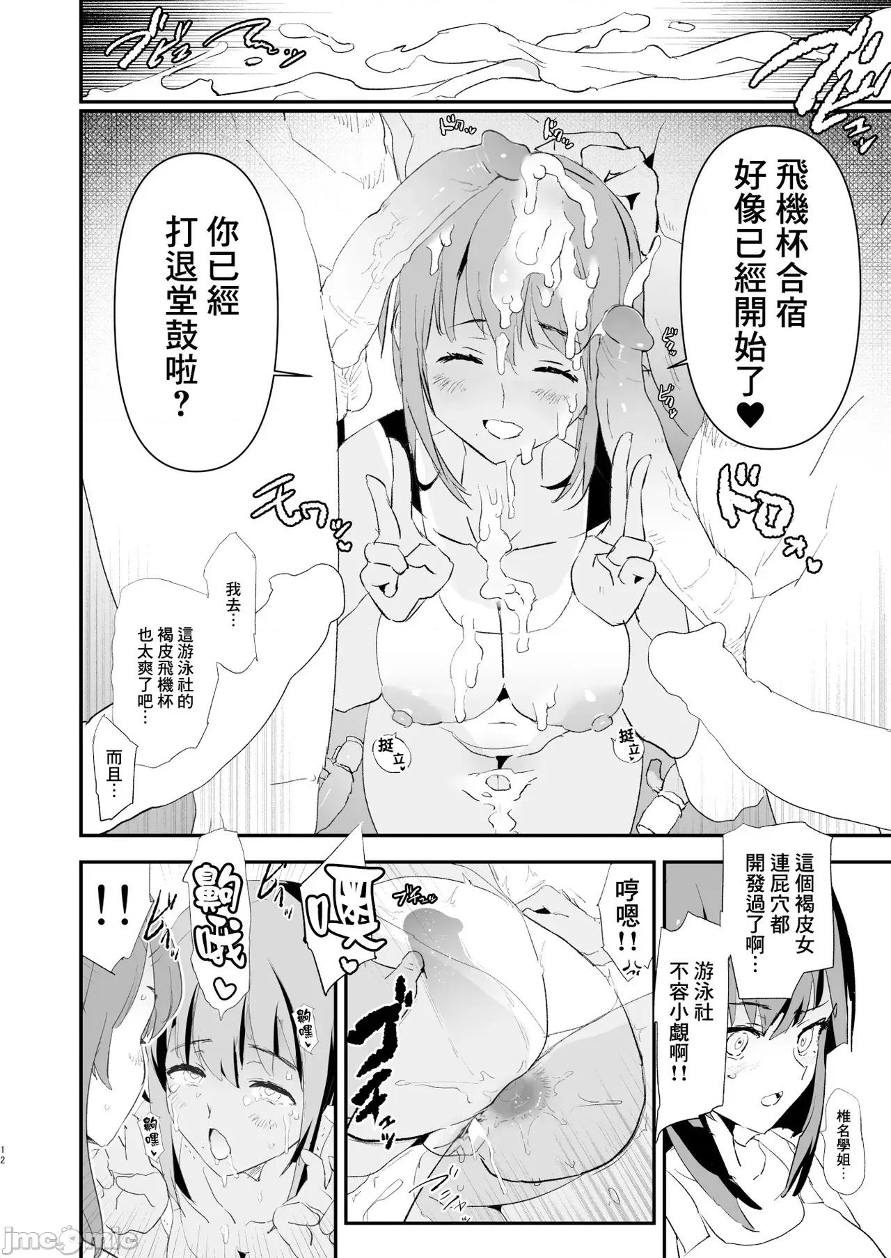 雌ガチャI-III [个人整合版] [A极振り (Sian)] 雌ガチャI-III [中国翻译] [DL版] 第144页