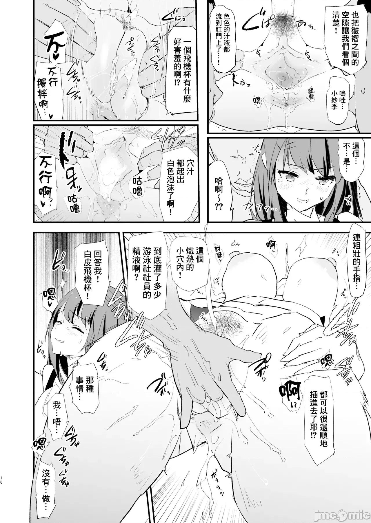 雌ガチャI-III [个人整合版] [A极振り (Sian)] 雌ガチャI-III [中国翻译] [DL版] 第148页