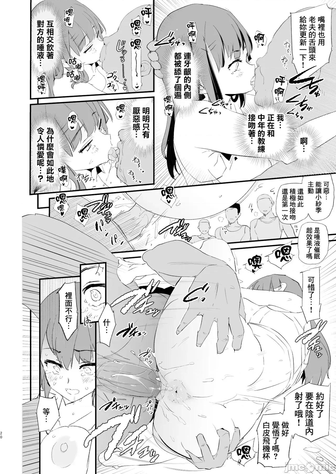 雌ガチャI-III [个人整合版] [A极振り (Sian)] 雌ガチャI-III [中国翻译] [DL版] 第152页