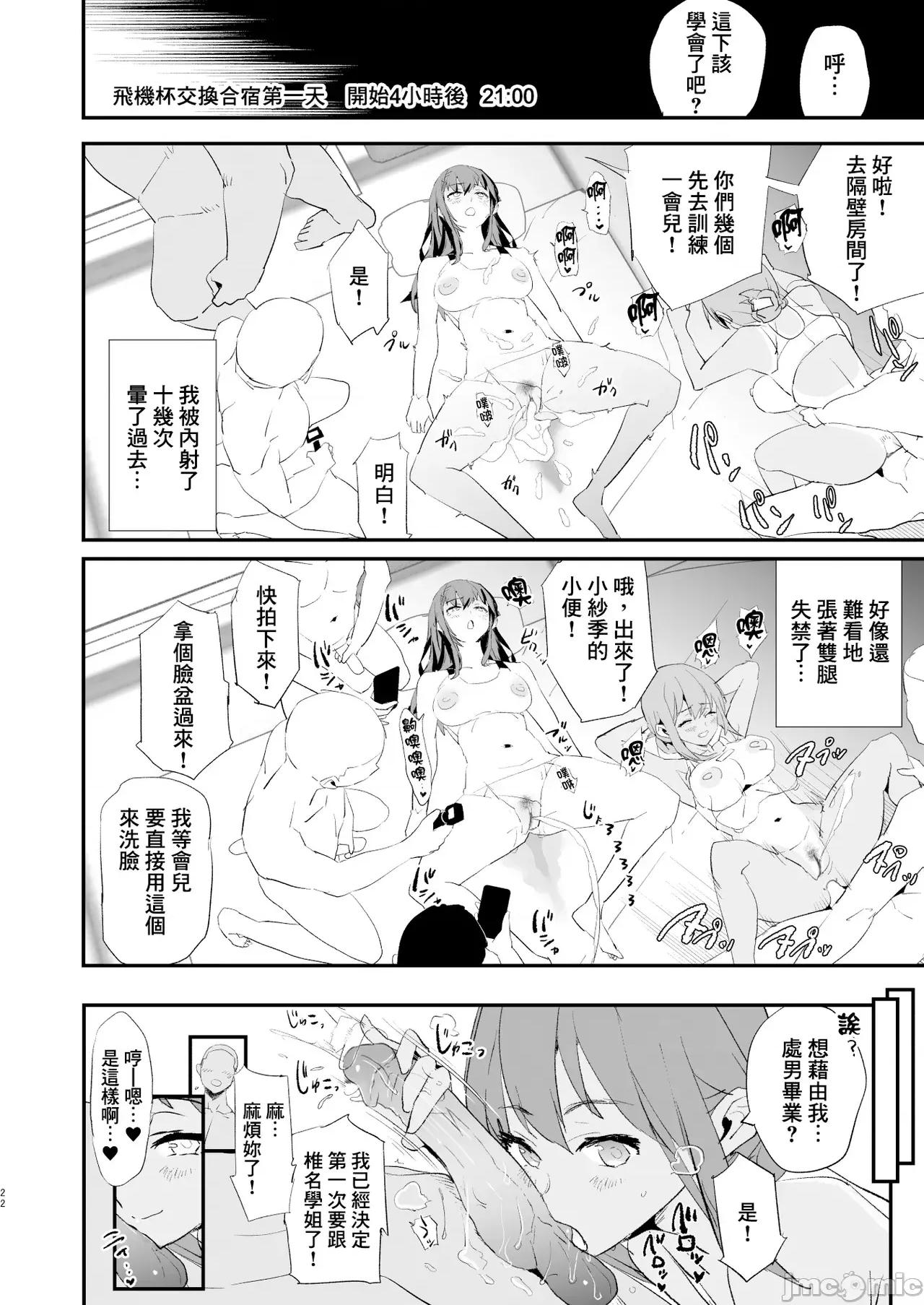 雌ガチャI-III [个人整合版] [A极振り (Sian)] 雌ガチャI-III [中国翻译] [DL版] 第154页