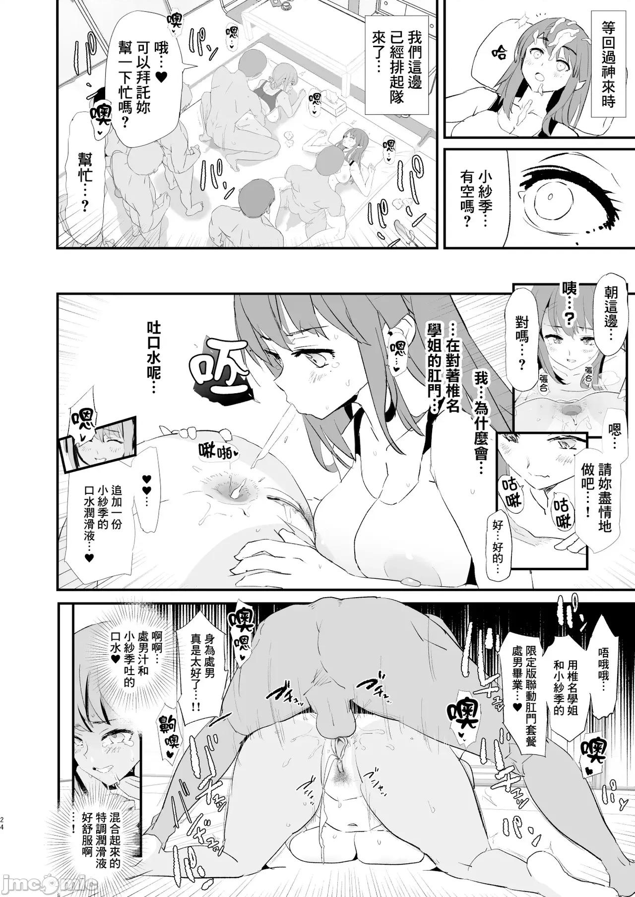 雌ガチャI-III [个人整合版] [A极振り (Sian)] 雌ガチャI-III [中国翻译] [DL版] 第156页