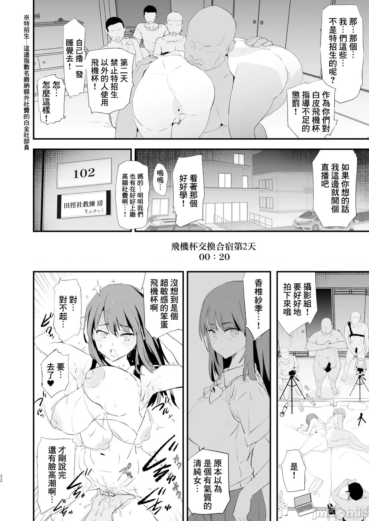 雌ガチャI-III [个人整合版] [A极振り (Sian)] 雌ガチャI-III [中国翻译] [DL版] 第164页