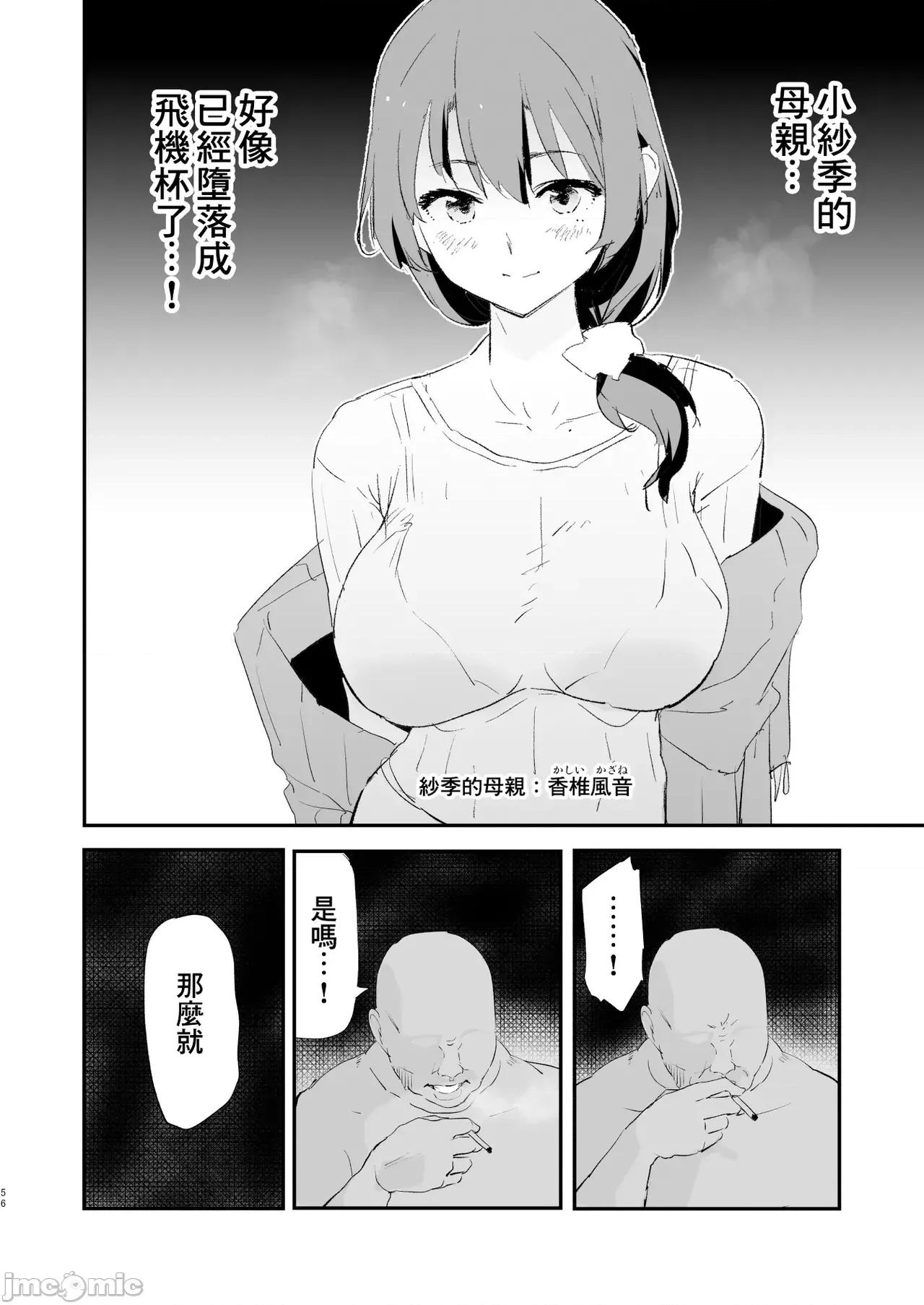 雌ガチャI-III [个人整合版] [A极振り (Sian)] 雌ガチャI-III [中国翻译] [DL版] 第188页