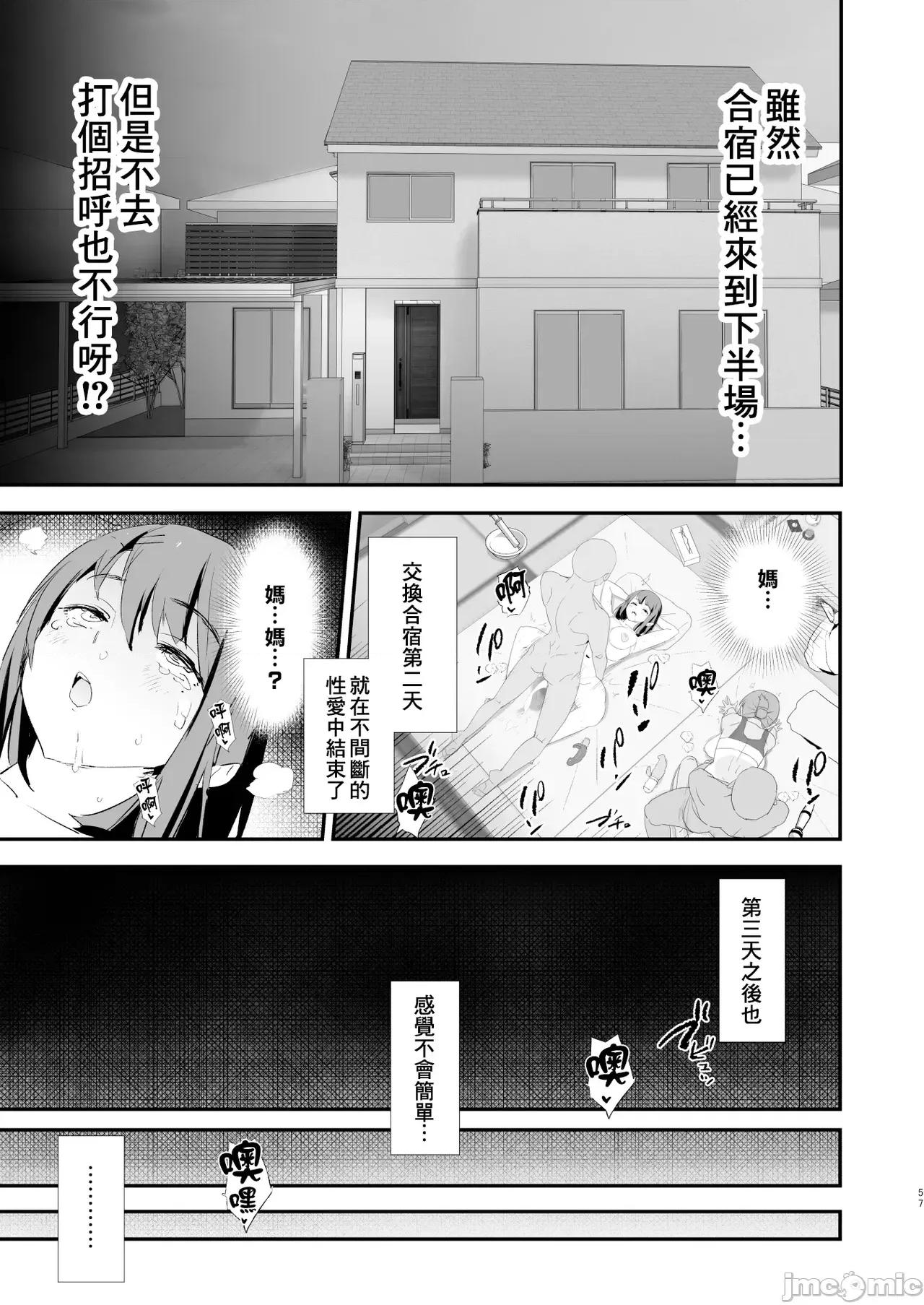 雌ガチャI-III [个人整合版] [A极振り (Sian)] 雌ガチャI-III [中国翻译] [DL版] 第189页