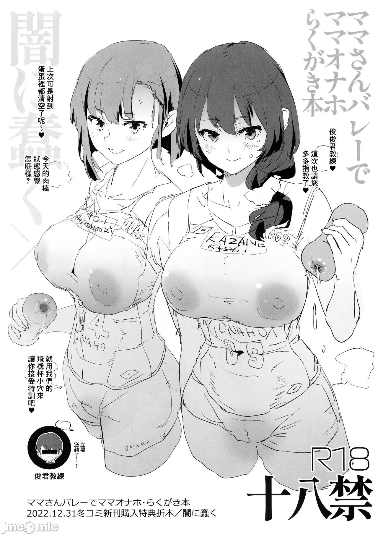 雌ガチャI-III [个人整合版] [A极振り (Sian)] 雌ガチャI-III [中国翻译] [DL版] 第198页
