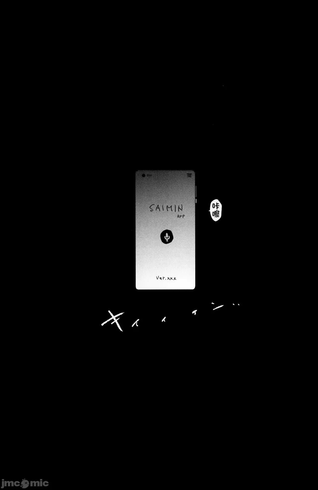 雌ガチャI-III [个人整合版] [A极振り (Sian)] 雌ガチャI-III [中国翻译] [DL版] 第204页