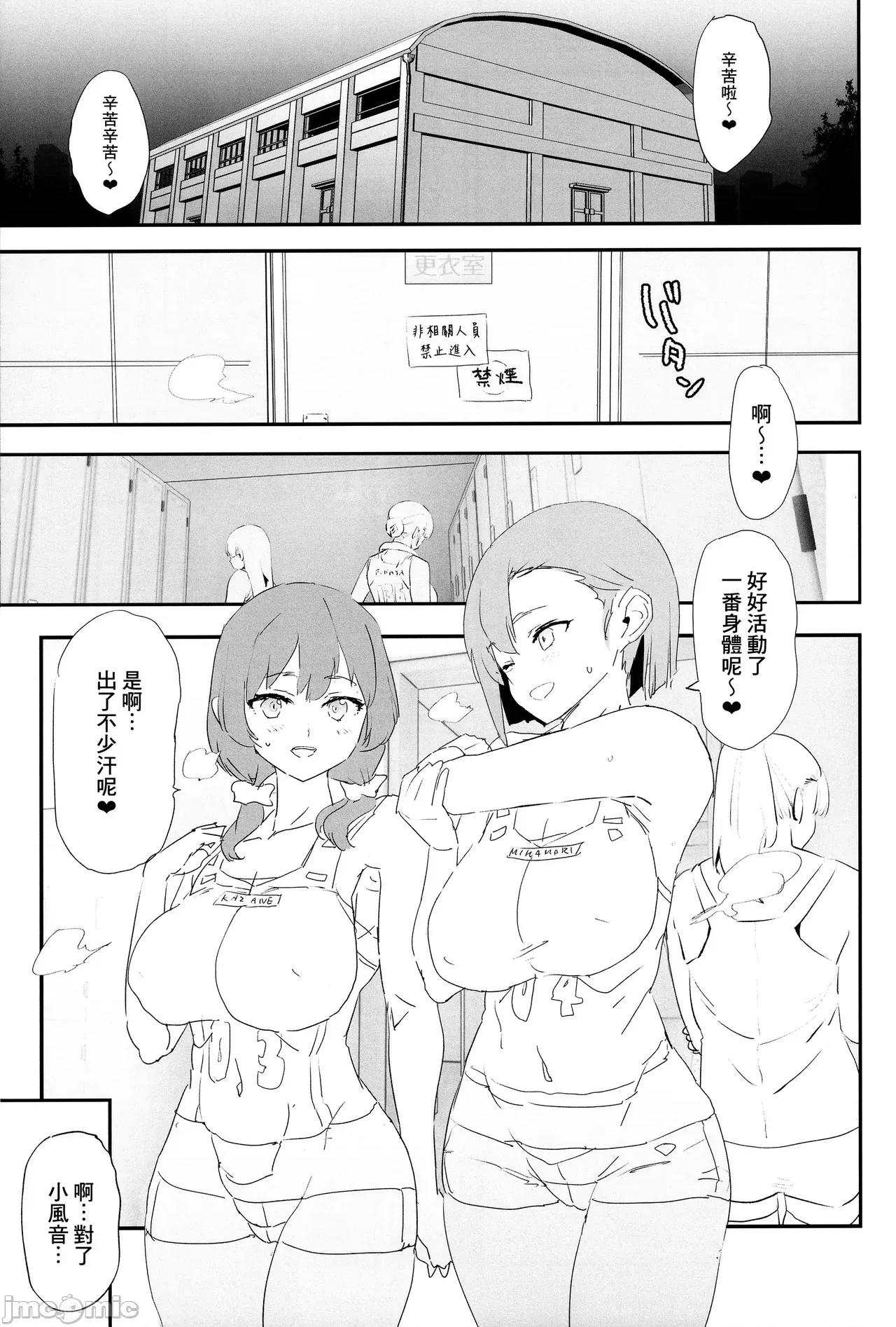 雌ガチャI-III [个人整合版] [A极振り (Sian)] 雌ガチャI-III [中国翻译] [DL版] 第205页