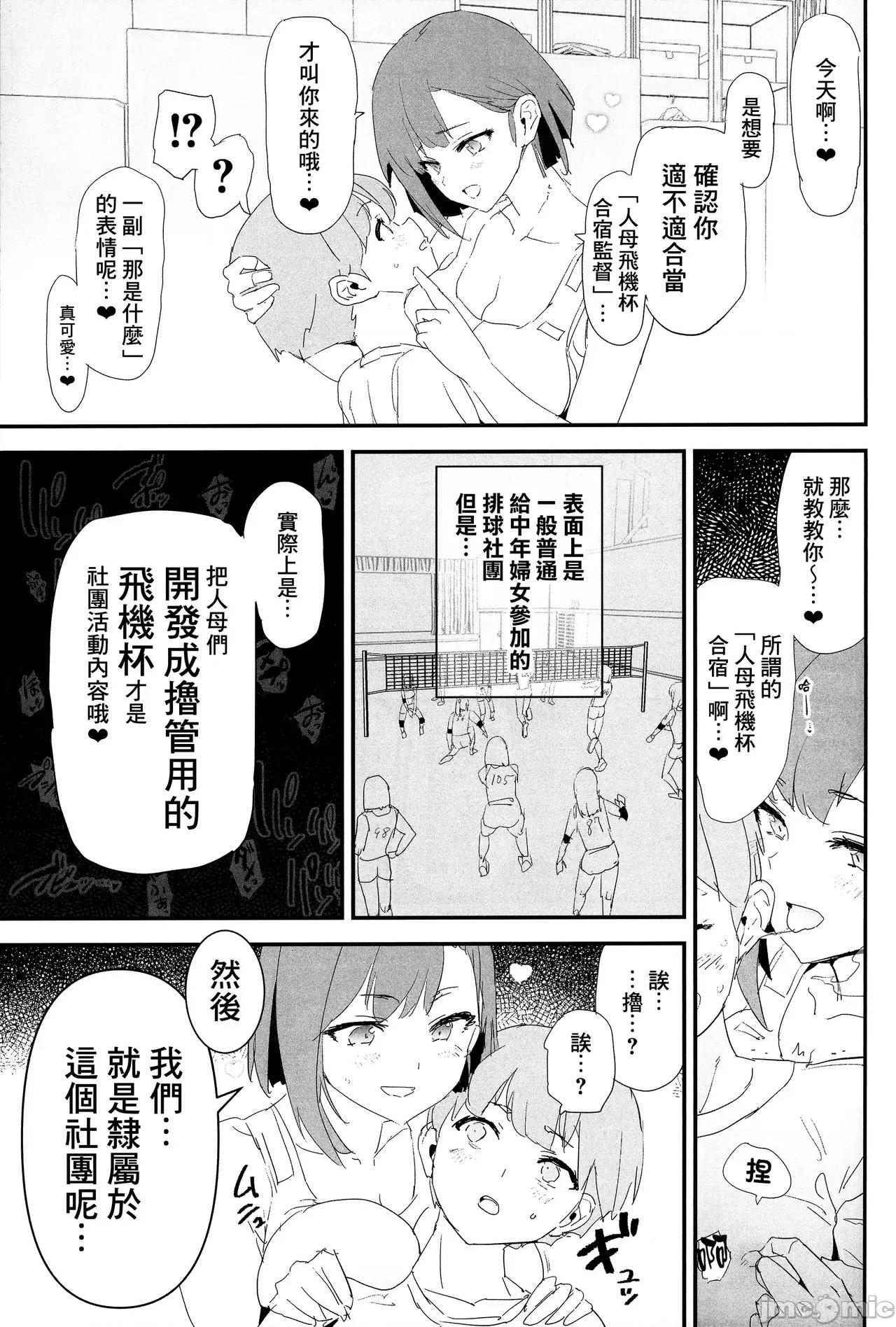 雌ガチャI-III [个人整合版] [A极振り (Sian)] 雌ガチャI-III [中国翻译] [DL版] 第209页