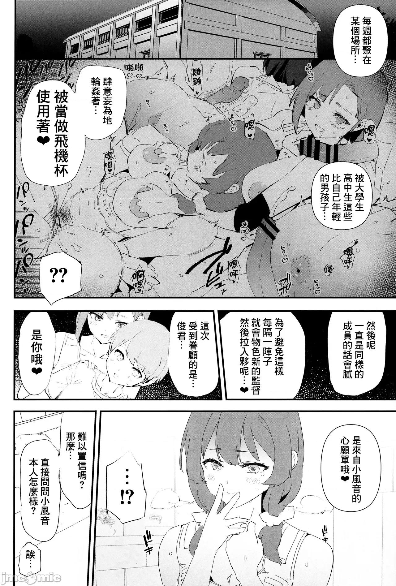 雌ガチャI-III [个人整合版] [A极振り (Sian)] 雌ガチャI-III [中国翻译] [DL版] 第210页