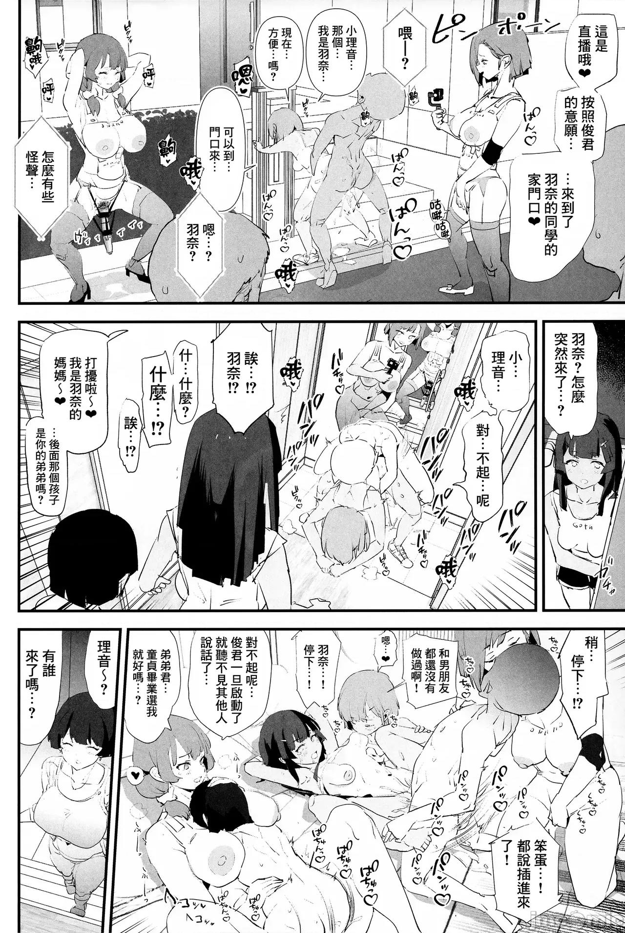 雌ガチャI-III [个人整合版] [A极振り (Sian)] 雌ガチャI-III [中国翻译] [DL版] 第228页