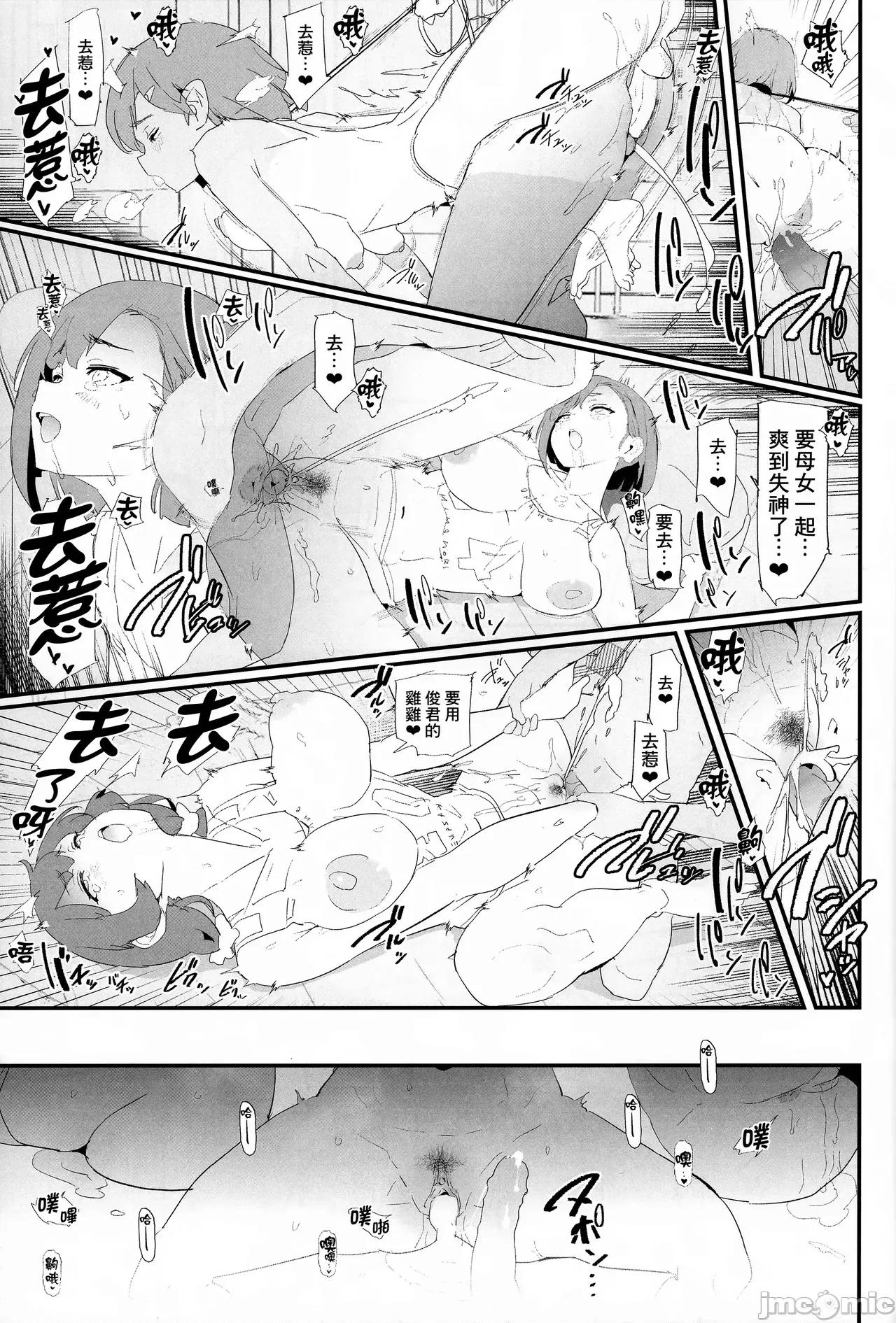 雌ガチャI-III [个人整合版] [A极振り (Sian)] 雌ガチャI-III [中国翻译] [DL版] 第231页
