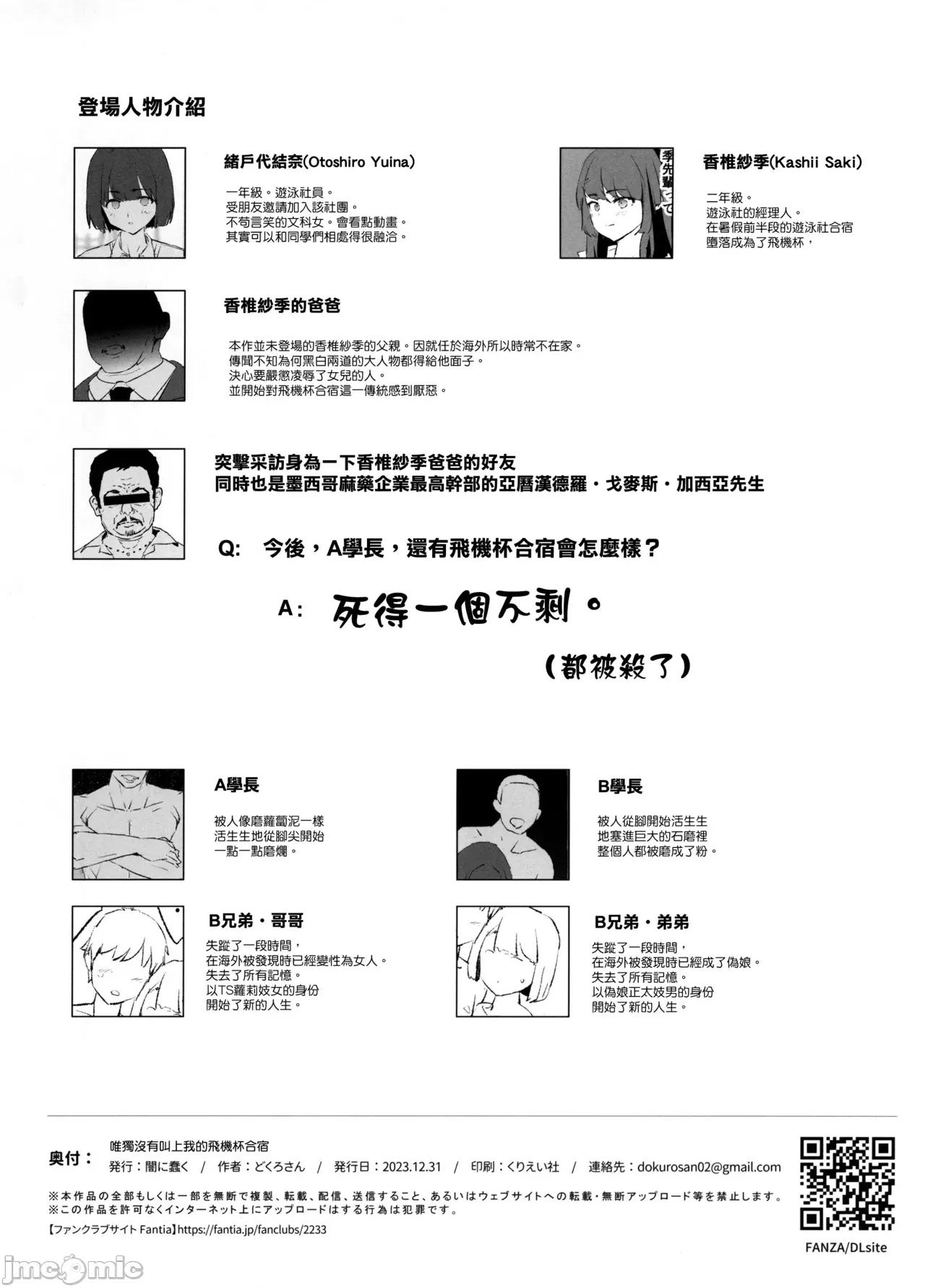 雌ガチャI-III [个人整合版] [A极振り (Sian)] 雌ガチャI-III [中国翻译] [DL版] 第272页