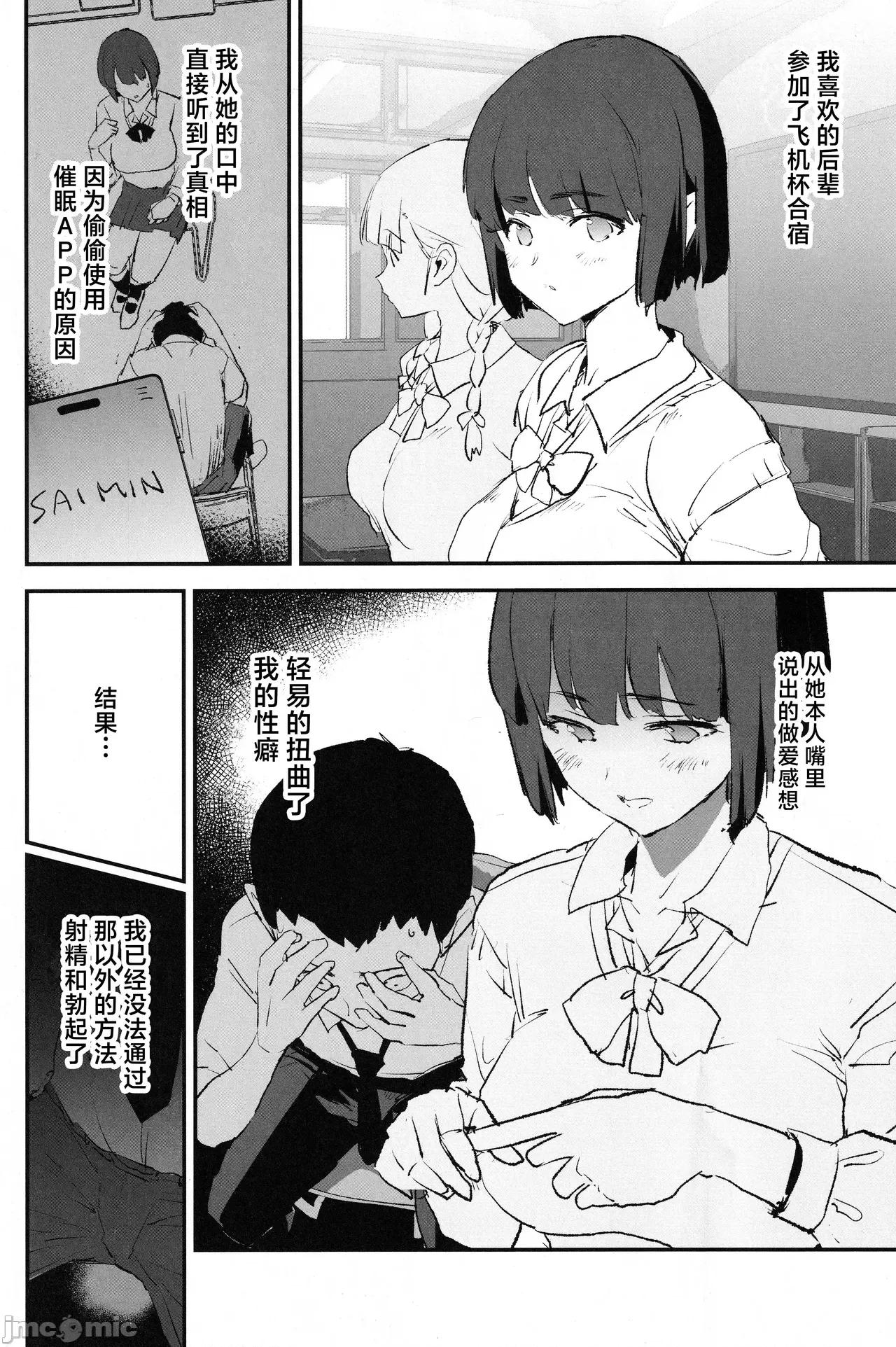 雌ガチャI-III [个人整合版] [A极振り (Sian)] 雌ガチャI-III [中国翻译] [DL版] 第280页
