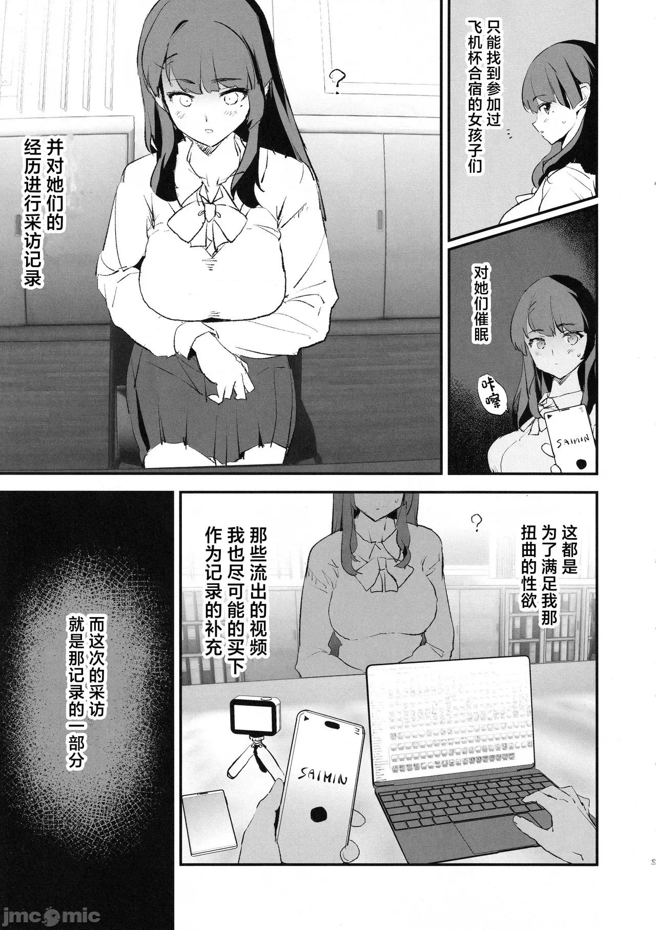 雌ガチャI-III [个人整合版] [A极振り (Sian)] 雌ガチャI-III [中国翻译] [DL版] 第281页