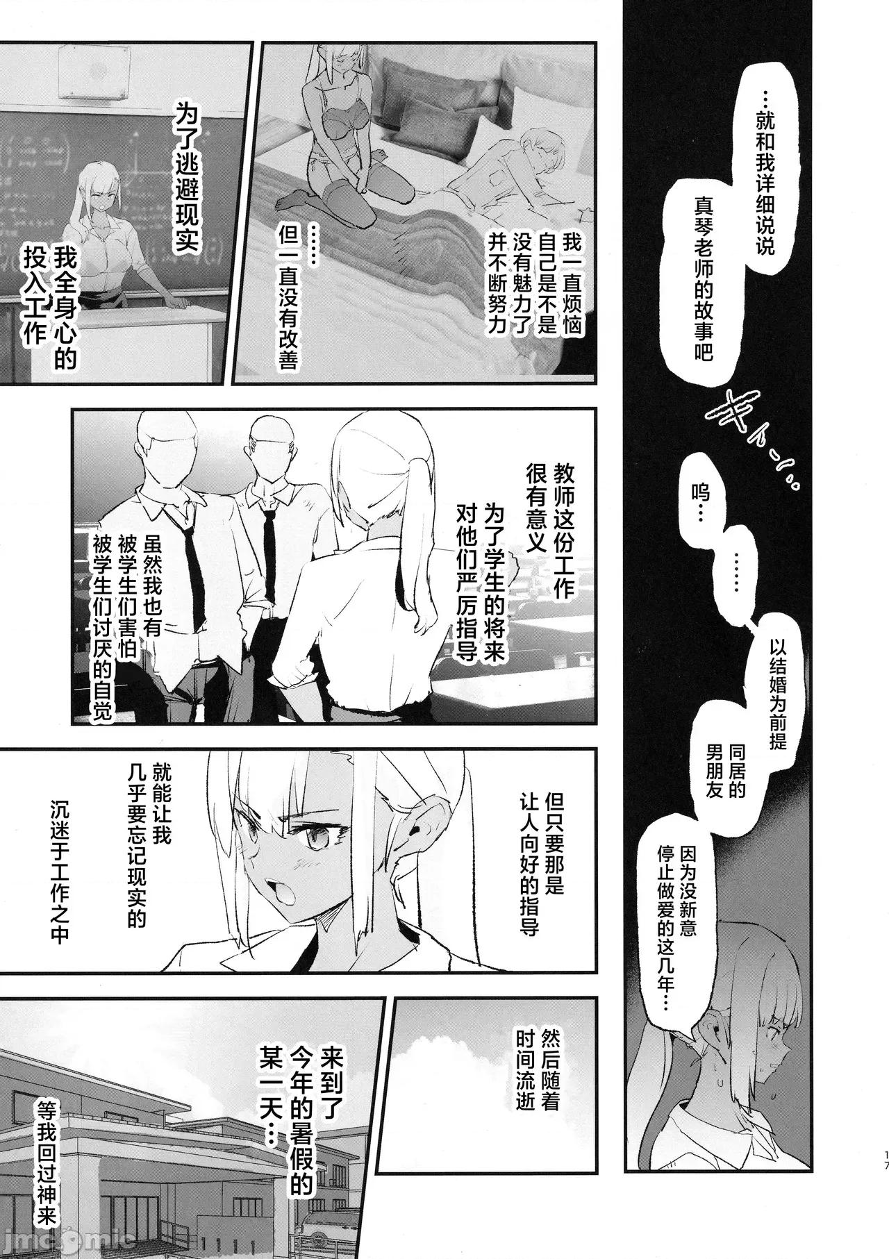 雌ガチャI-III [个人整合版] [A极振り (Sian)] 雌ガチャI-III [中国翻译] [DL版] 第295页