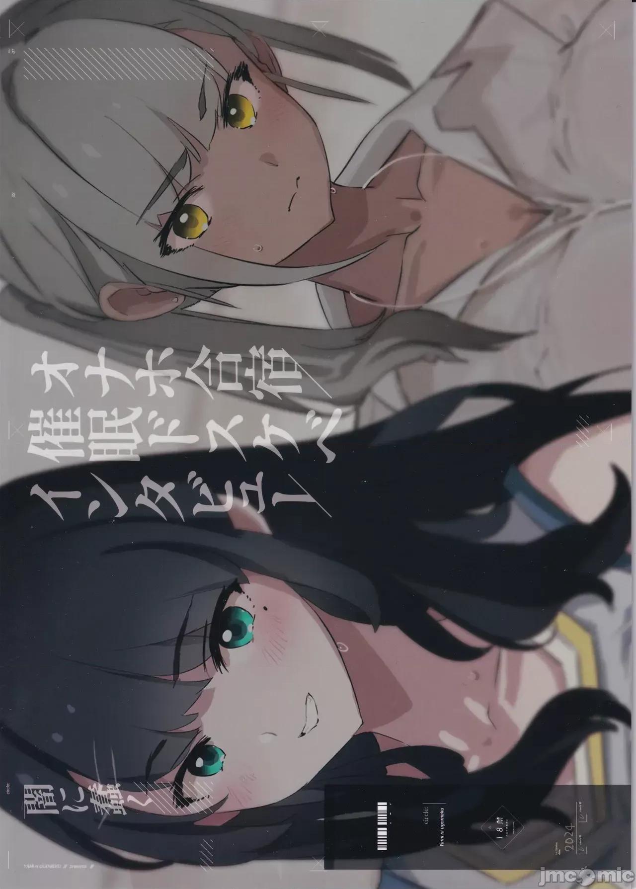雌ガチャI-III [个人整合版] [A极振り (Sian)] 雌ガチャI-III [中国翻译] [DL版] 第307页