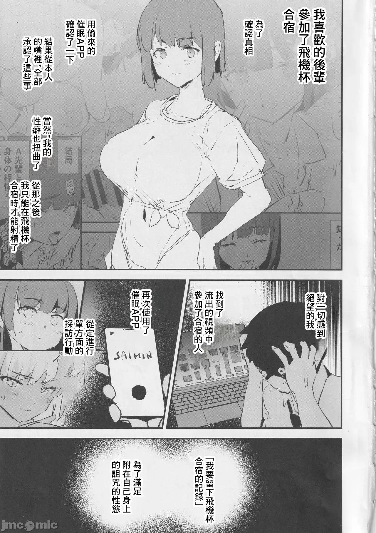雌ガチャI-III [个人整合版] [A极振り (Sian)] 雌ガチャI-III [中国翻译] [DL版] 第309页