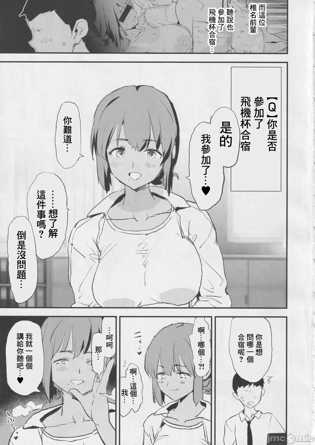 雌ガチャI-III [个人整合版] [A极振り (Sian)] 雌ガチャI-III [中国翻译] [DL版] 第311页