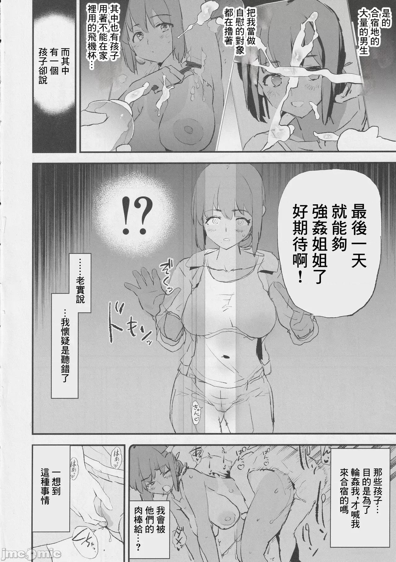 雌ガチャI-III [个人整合版] [A极振り (Sian)] 雌ガチャI-III [中国翻译] [DL版] 第316页