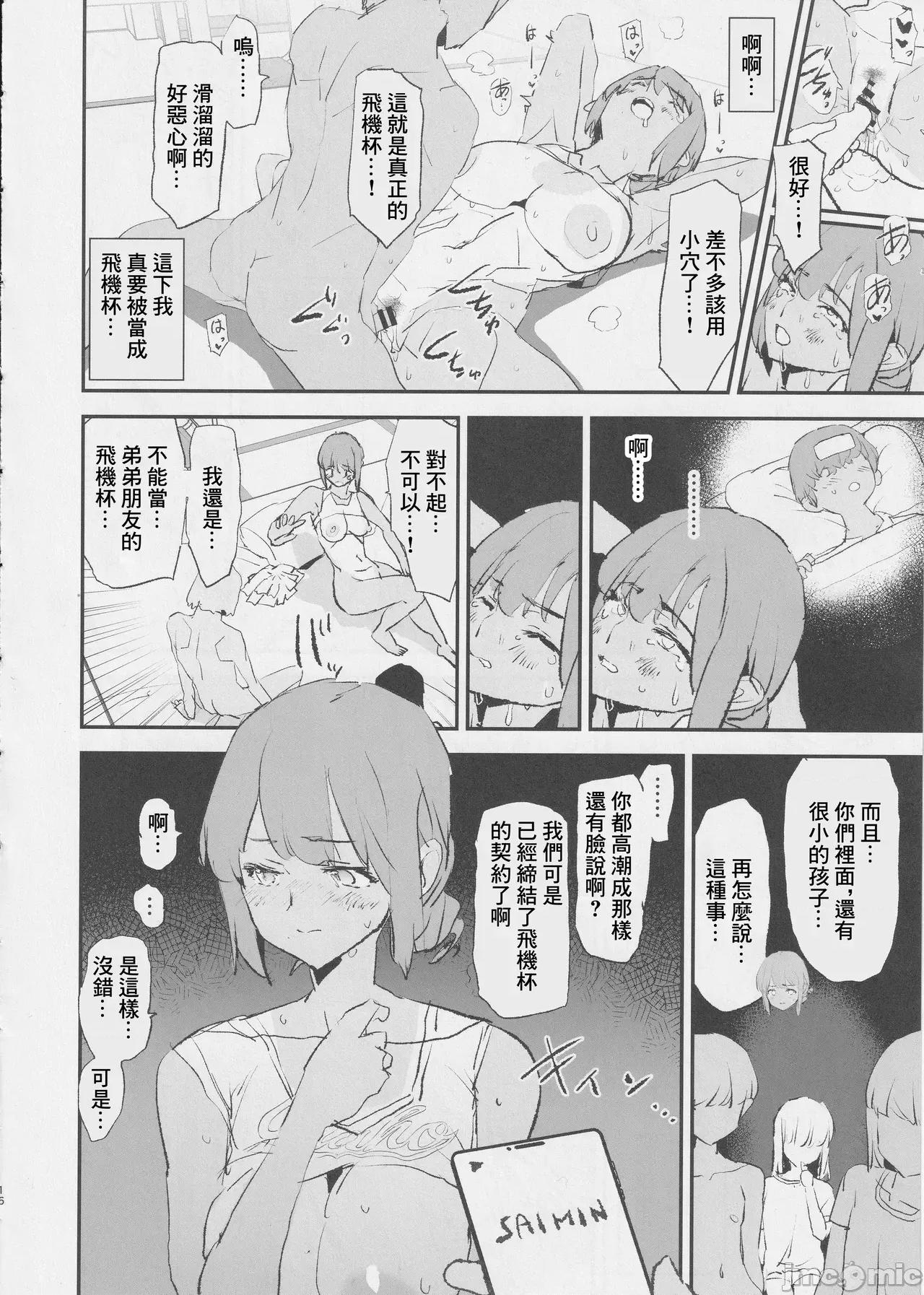 雌ガチャI-III [个人整合版] [A极振り (Sian)] 雌ガチャI-III [中国翻译] [DL版] 第322页