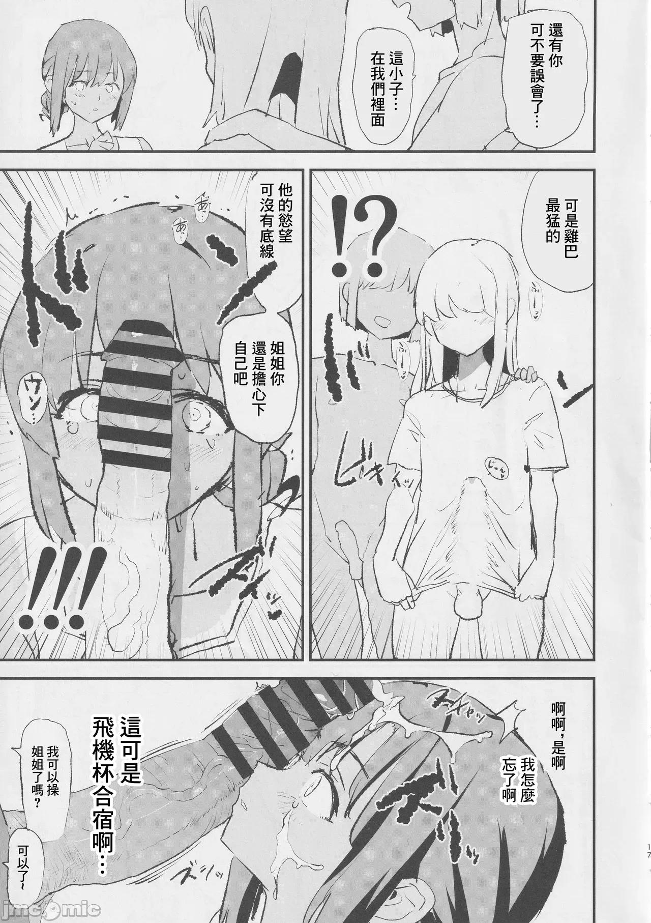 雌ガチャI-III [个人整合版] [A极振り (Sian)] 雌ガチャI-III [中国翻译] [DL版] 第323页
