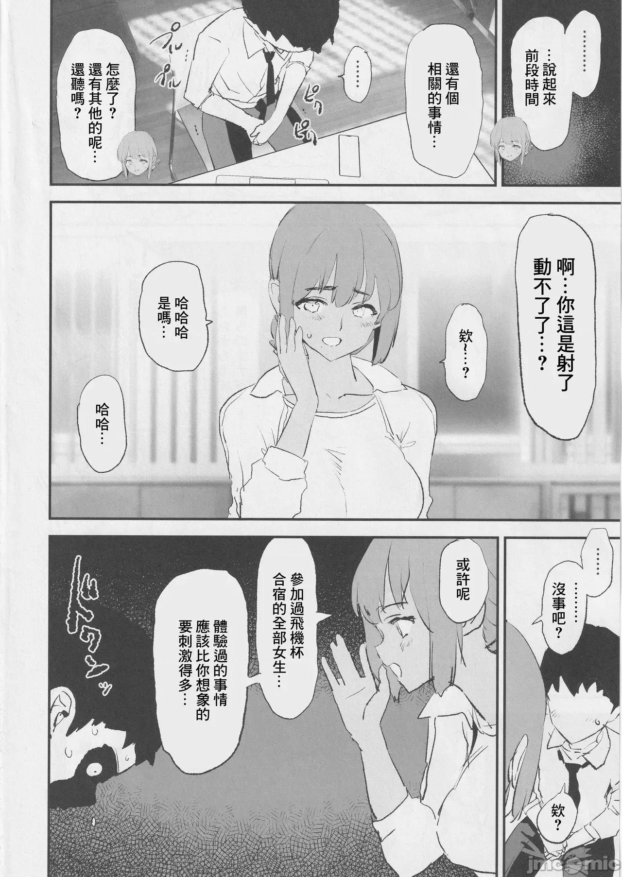 雌ガチャI-III [个人整合版] [A极振り (Sian)] 雌ガチャI-III [中国翻译] [DL版] 第334页