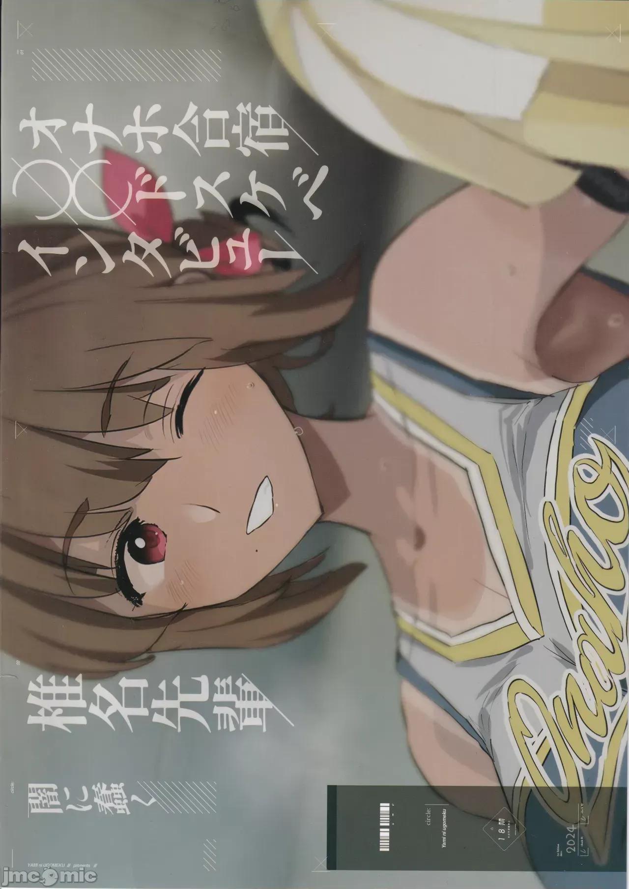 雌ガチャI-III [个人整合版] [A极振り (Sian)] 雌ガチャI-III [中国翻译] [DL版] 第337页