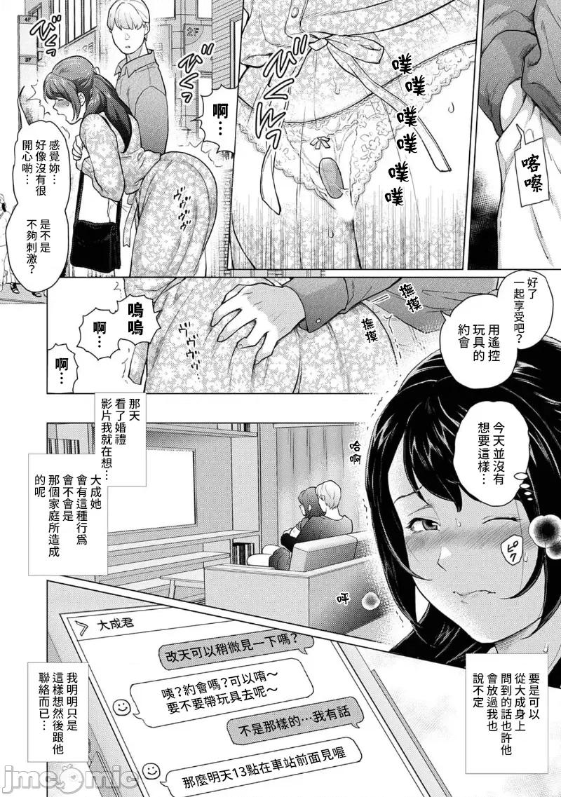 对老公保密的契约～对小叔唯命是从 0225 JM自家 对老公保密的性爱契约  5 第4页