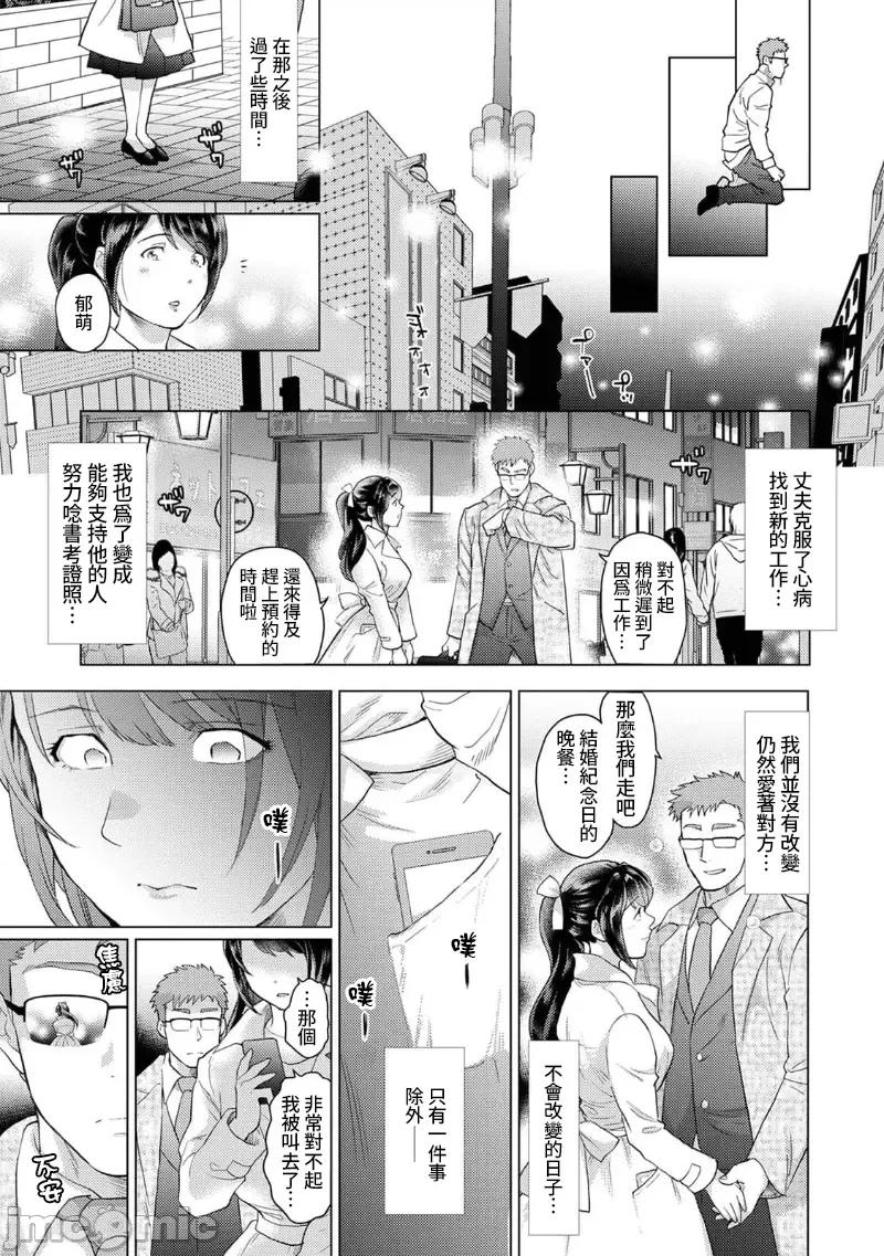 对老公保密的契约～对小叔唯命是从 对老公保密的性爱契约  8(完结) 第25页