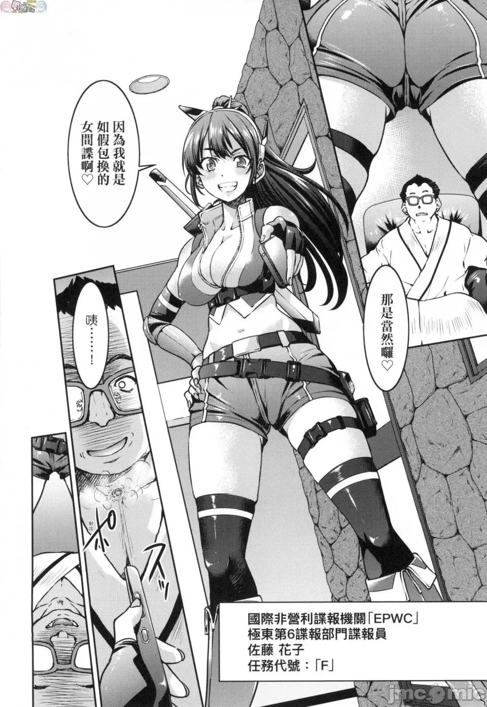 女间谍淫缚拷问大作战 [风的工房][无码][井上よしひさ] 女スパイ淫缚拷问大作战 女间谍淫缚拷问大作战 无修正 第10页