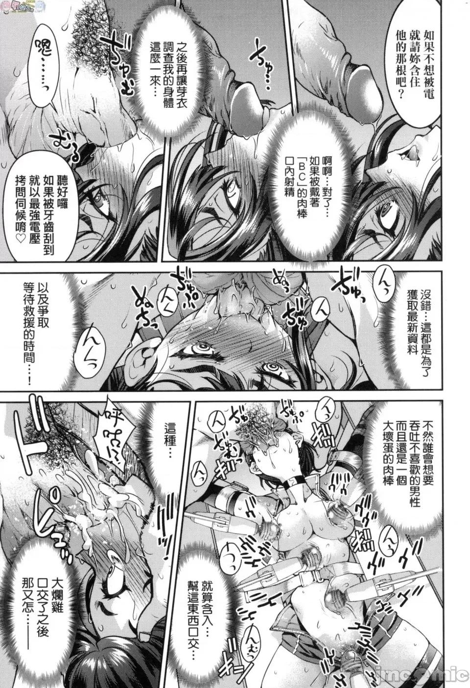 女间谍淫缚拷问大作战 [风的工房][无码][井上よしひさ] 女スパイ淫缚拷问大作战 女间谍淫缚拷问大作战 无修正 第33页