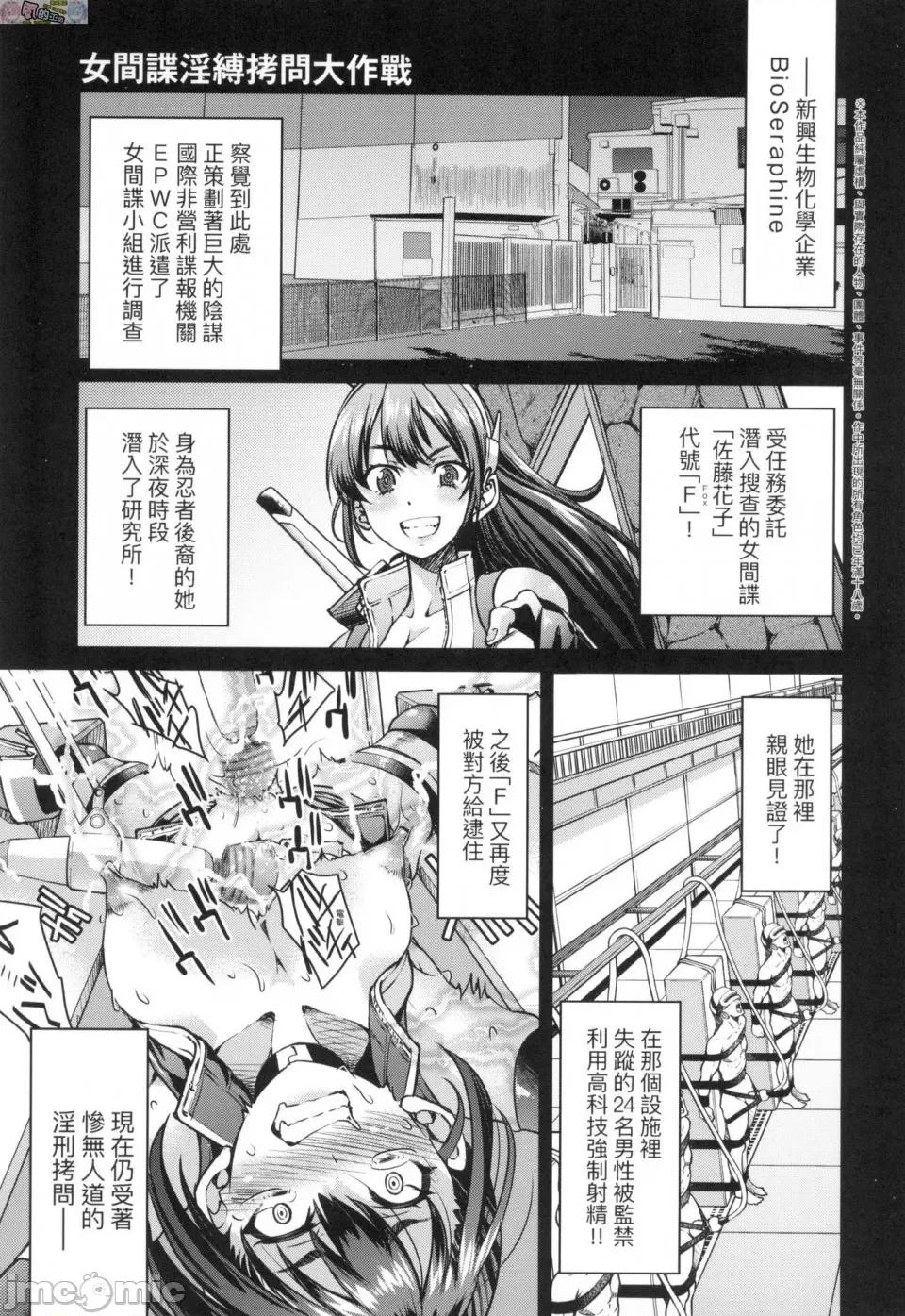 女间谍淫缚拷问大作战 [风的工房][无码][井上よしひさ] 女スパイ淫缚拷问大作战 女间谍淫缚拷问大作战 无修正 第41页