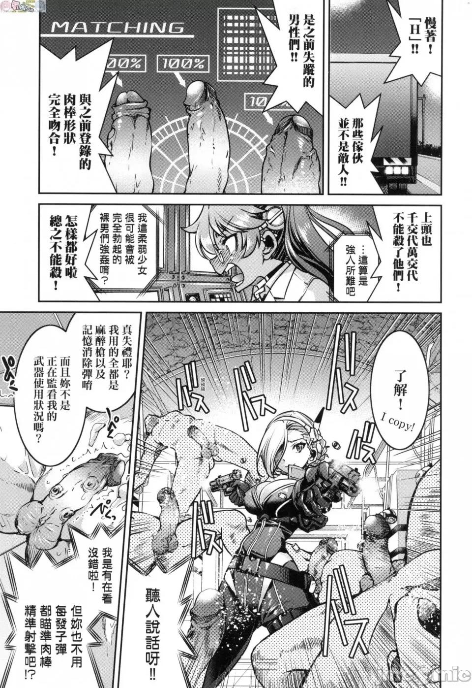 女间谍淫缚拷问大作战 [风的工房][无码][井上よしひさ] 女スパイ淫缚拷问大作战 女间谍淫缚拷问大作战 无修正 第45页