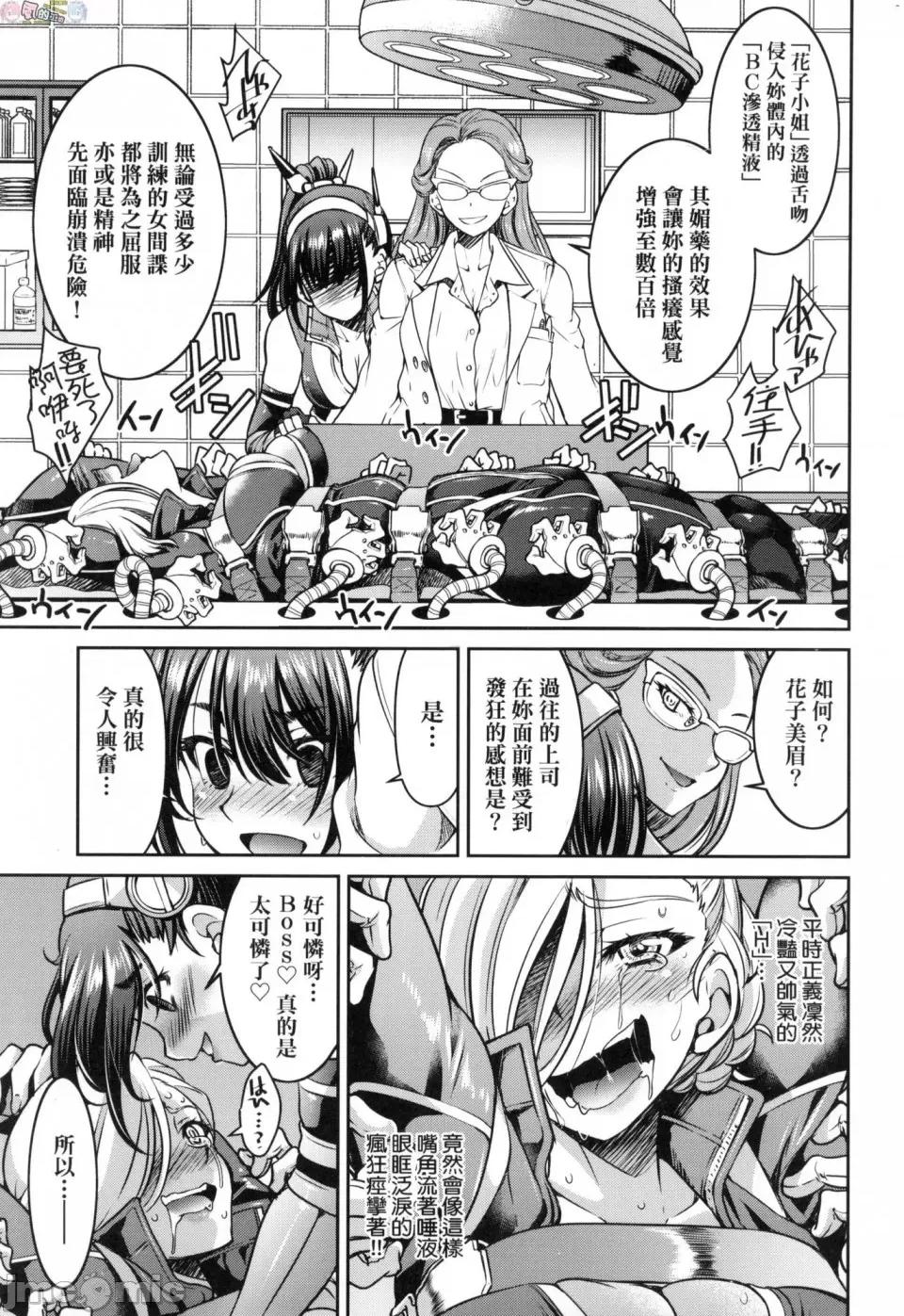 女间谍淫缚拷问大作战 [风的工房][无码][井上よしひさ] 女スパイ淫缚拷问大作战 女间谍淫缚拷问大作战 无修正 第55页