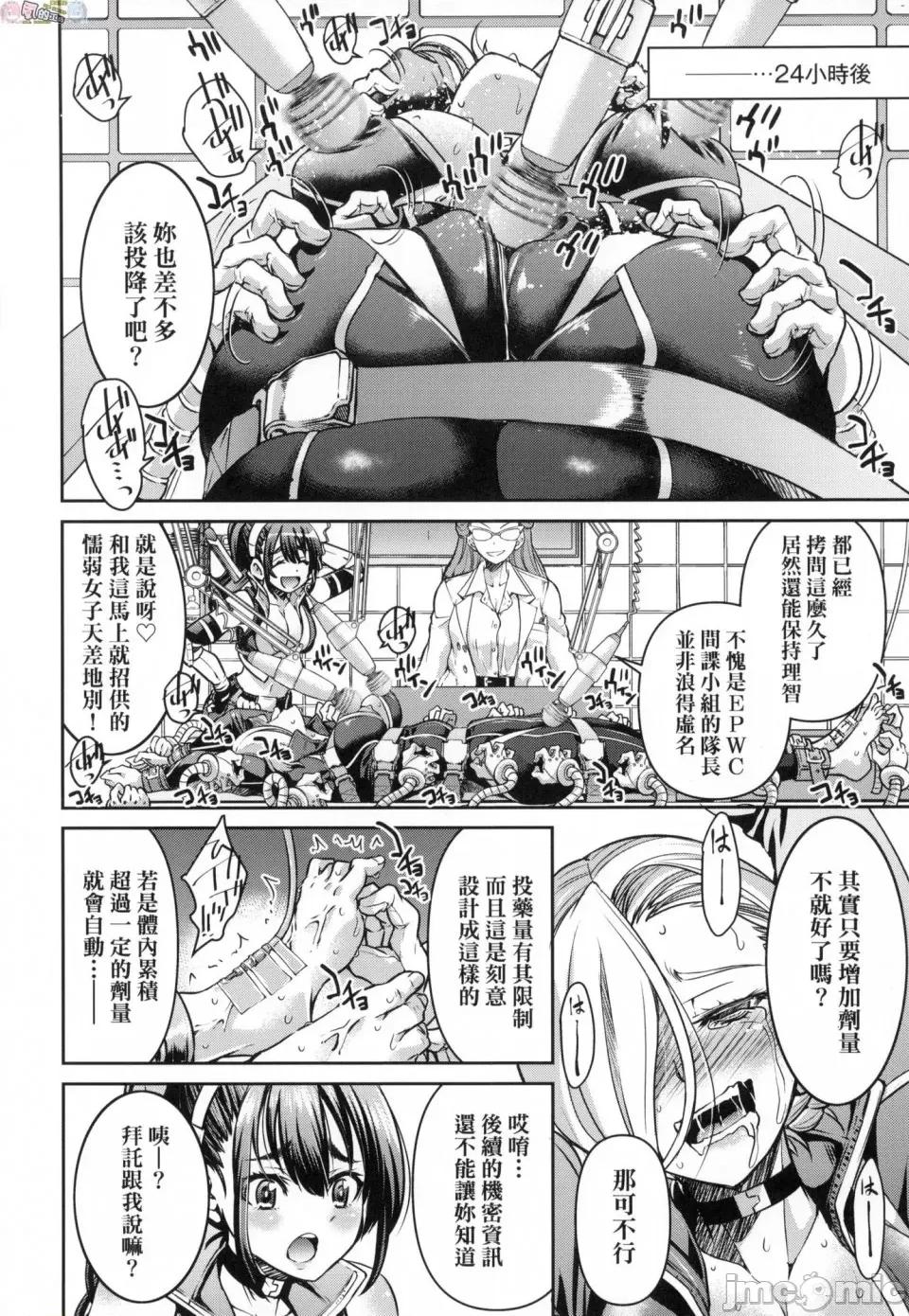 女间谍淫缚拷问大作战 [风的工房][无码][井上よしひさ] 女スパイ淫缚拷问大作战 女间谍淫缚拷问大作战 无修正 第60页