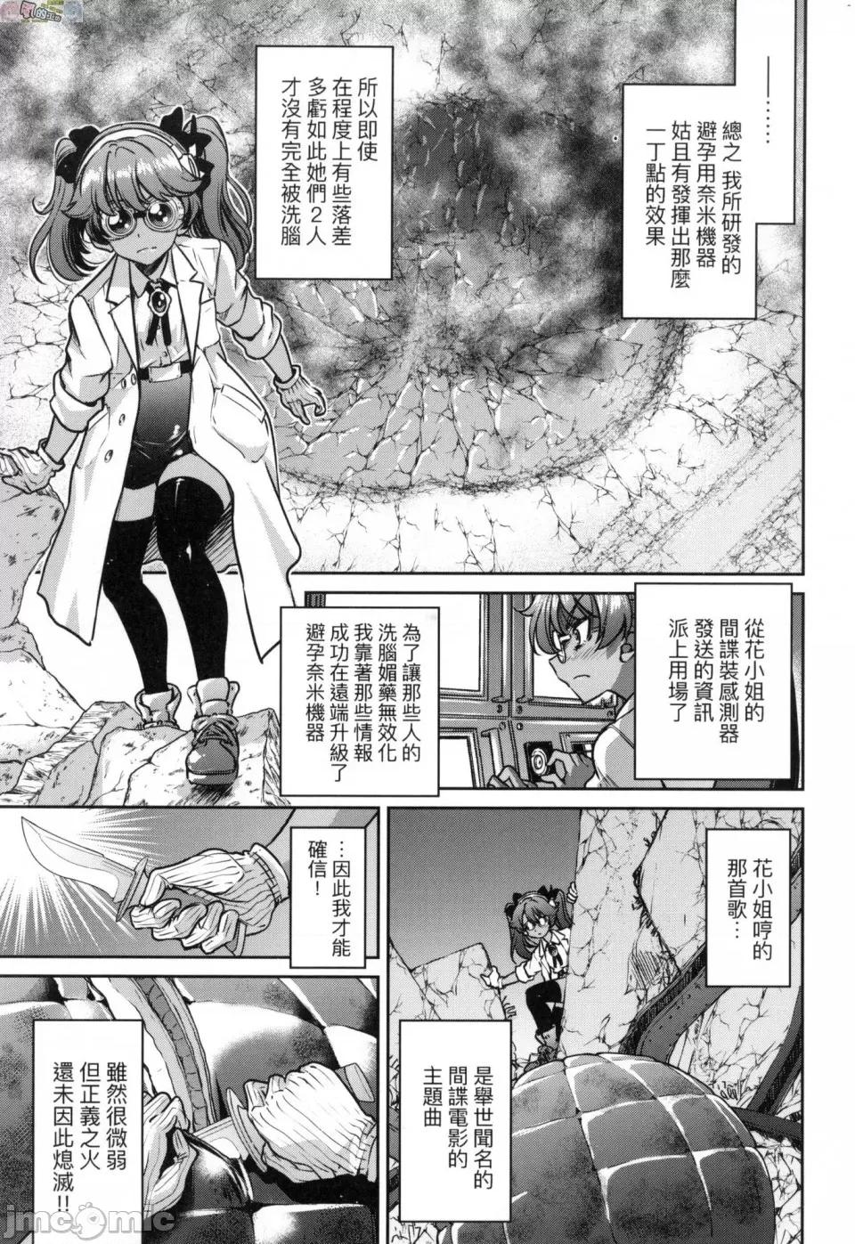 女间谍淫缚拷问大作战 [风的工房][无码][井上よしひさ] 女スパイ淫缚拷问大作战 女间谍淫缚拷问大作战 无修正 第71页