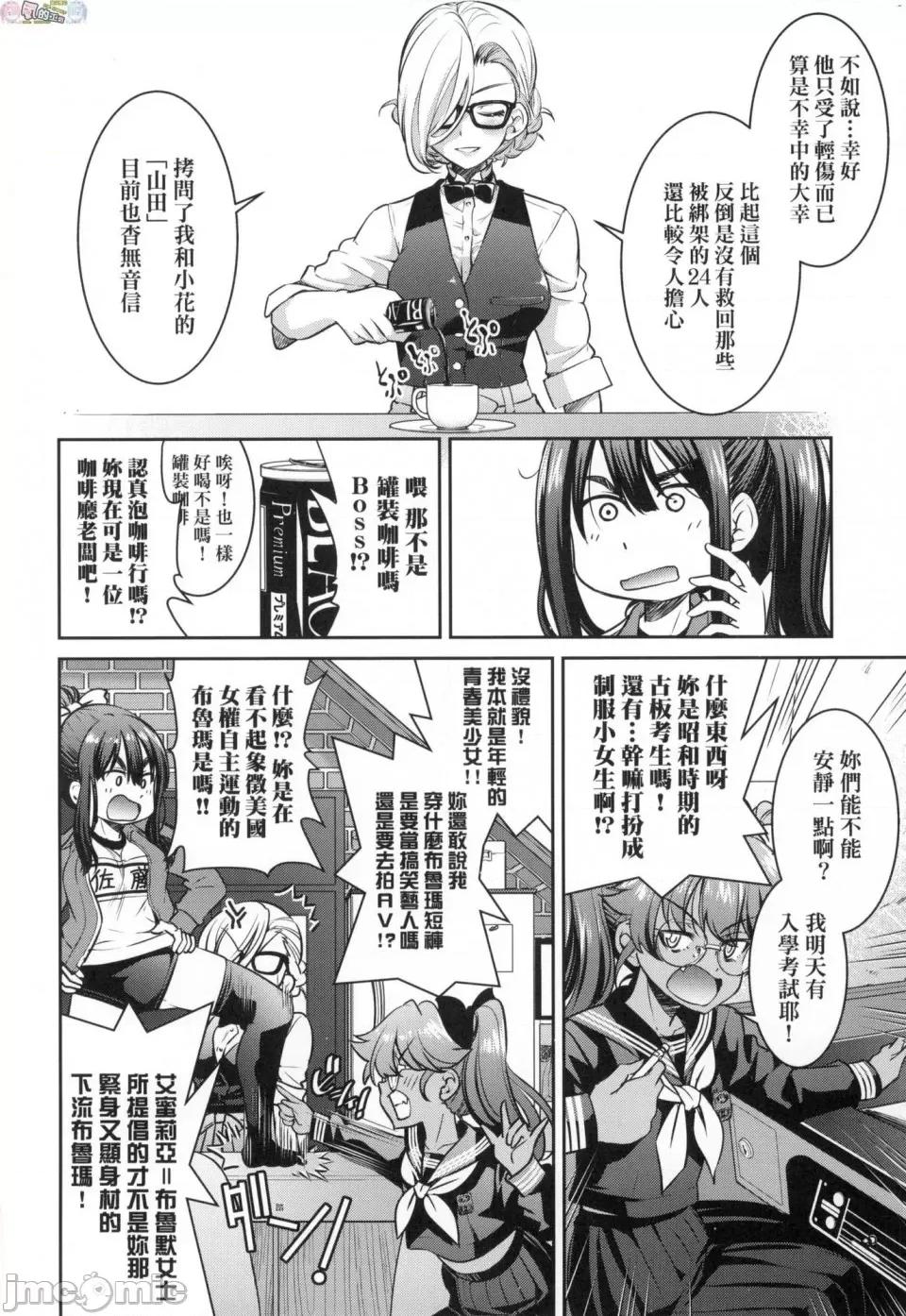 女间谍淫缚拷问大作战 [风的工房][无码][井上よしひさ] 女スパイ淫缚拷问大作战 女间谍淫缚拷问大作战 无修正 第76页