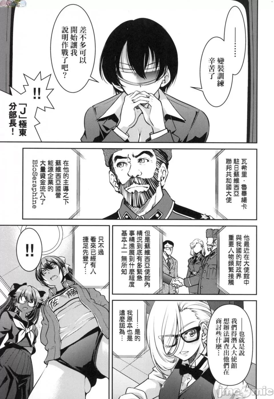 女间谍淫缚拷问大作战 [风的工房][无码][井上よしひさ] 女スパイ淫缚拷问大作战 女间谍淫缚拷问大作战 无修正 第77页