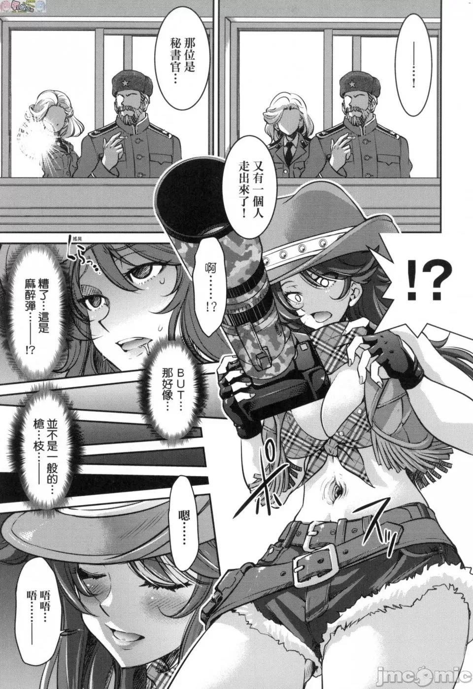 女间谍淫缚拷问大作战 [风的工房][无码][井上よしひさ] 女スパイ淫缚拷问大作战 女间谍淫缚拷问大作战 无修正 第79页