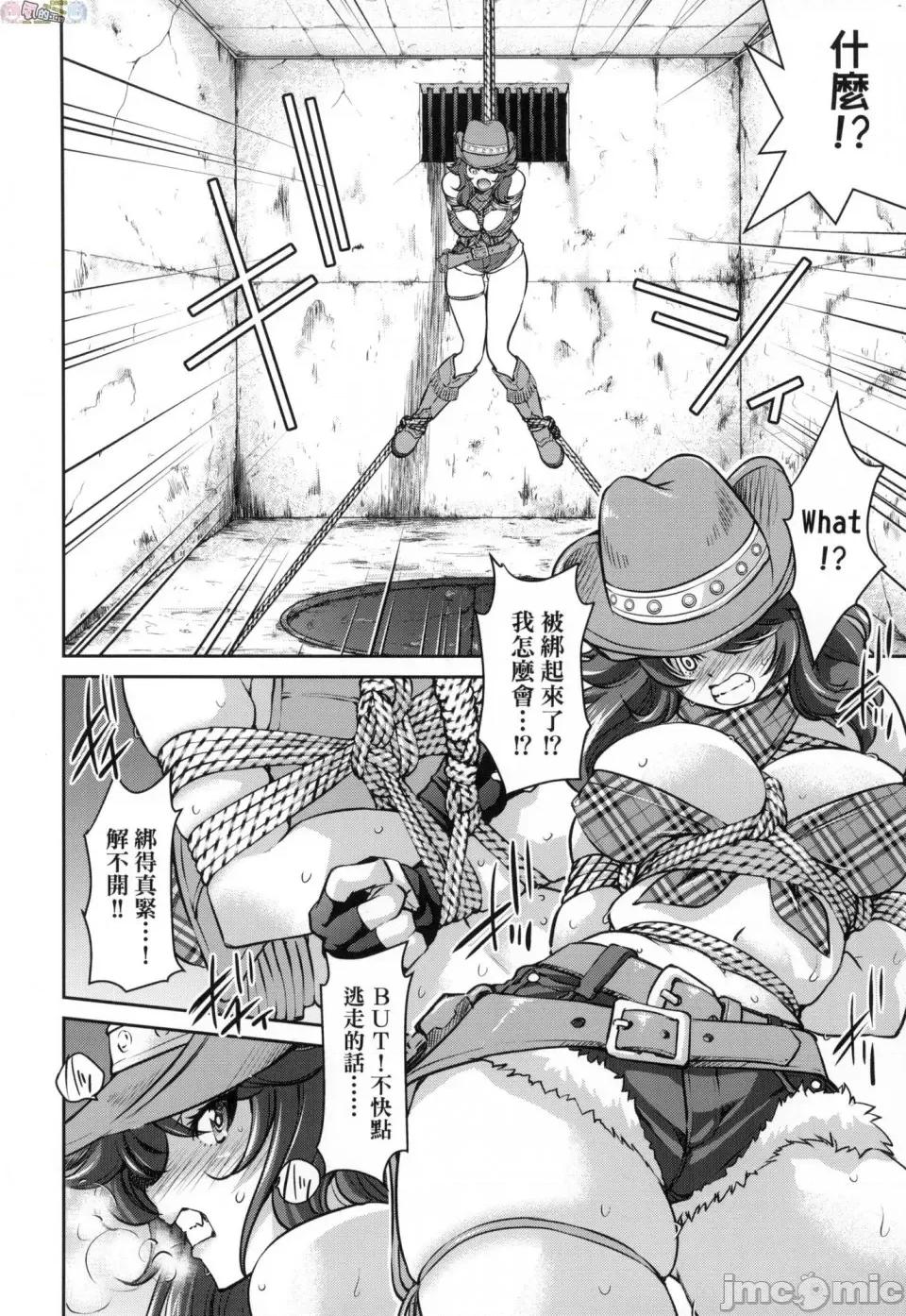女间谍淫缚拷问大作战 [风的工房][无码][井上よしひさ] 女スパイ淫缚拷问大作战 女间谍淫缚拷问大作战 无修正 第80页