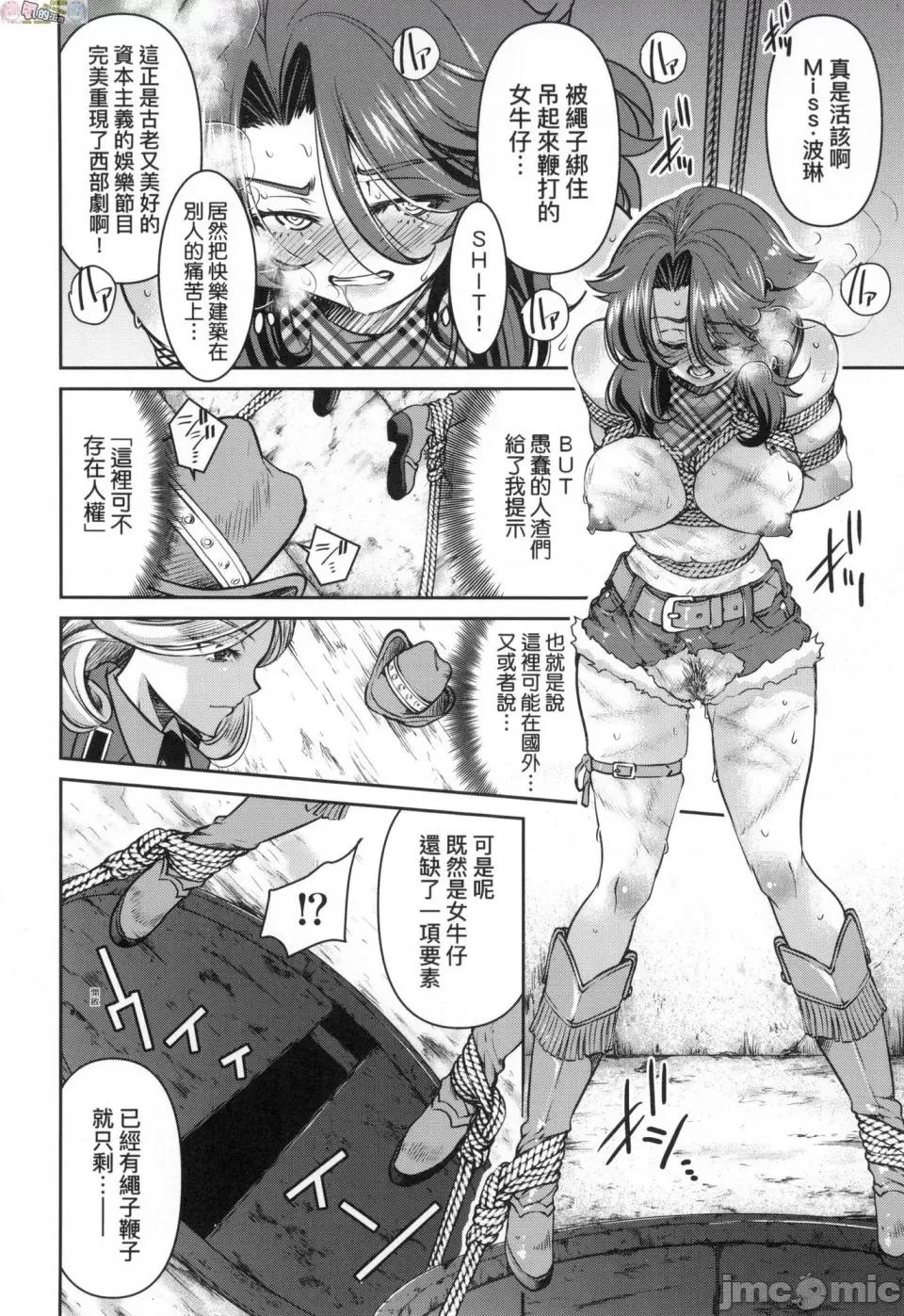 女间谍淫缚拷问大作战 [风的工房][无码][井上よしひさ] 女スパイ淫缚拷问大作战 女间谍淫缚拷问大作战 无修正 第84页